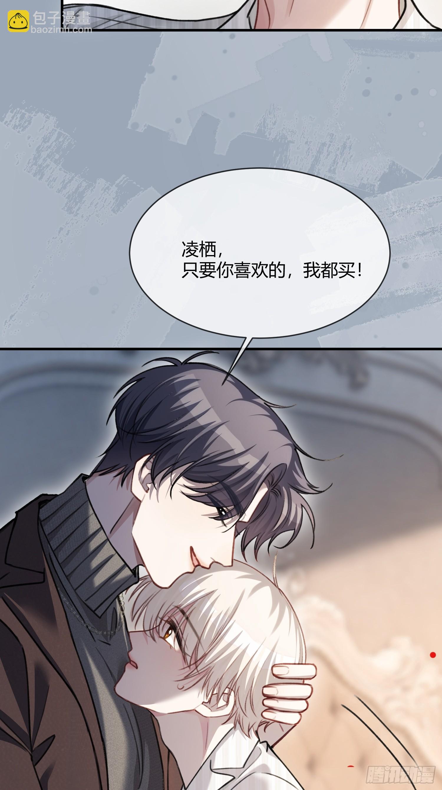 91 订婚风波-第91话