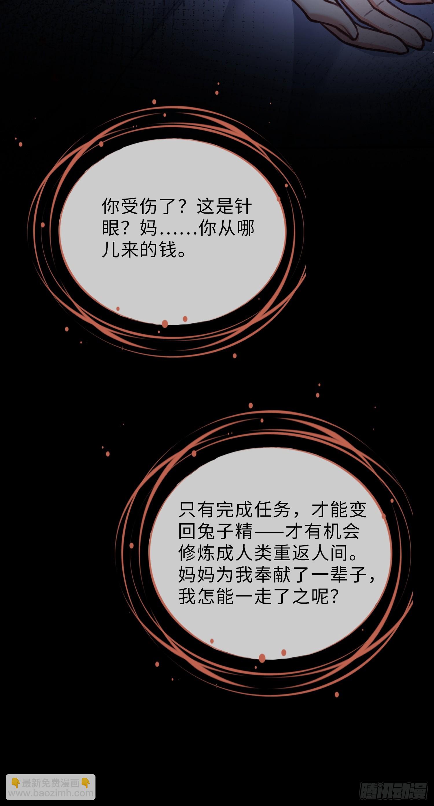 91 订婚风波-第91话
