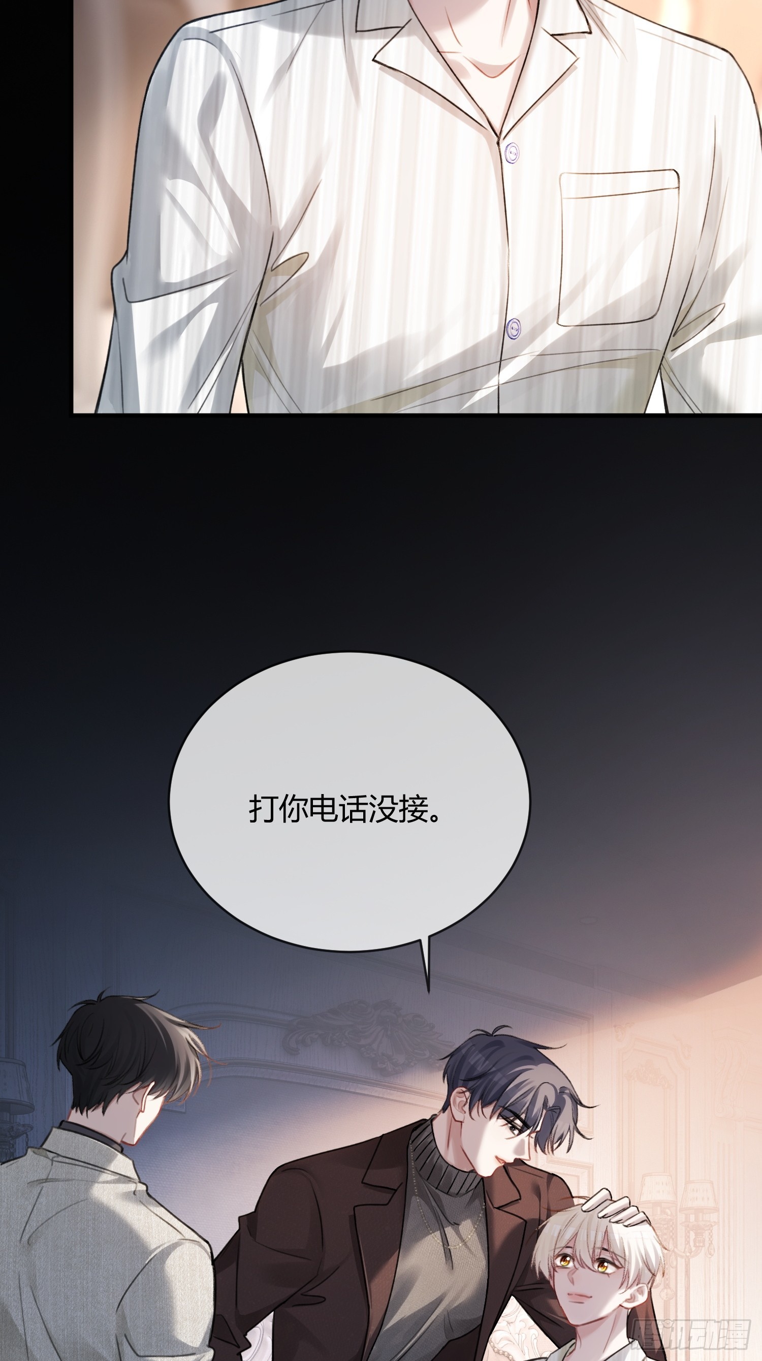 91 订婚风波-第91话