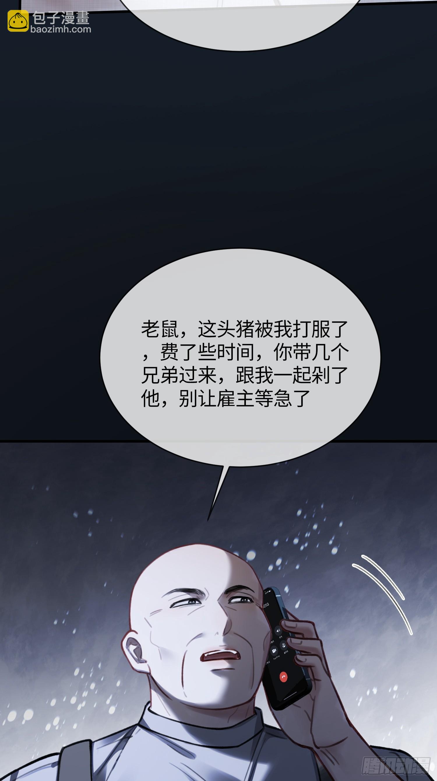 93 迟来的告白-第93话