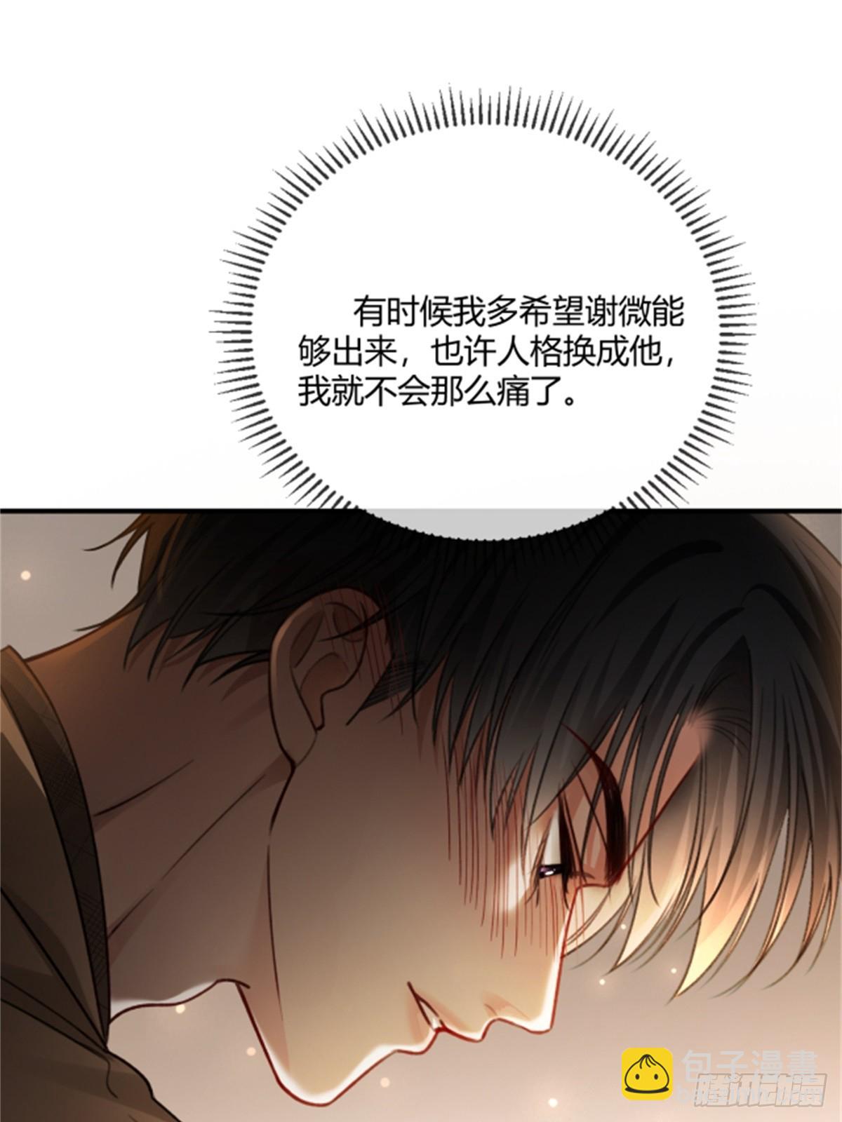 95 名为放手的爱(1/2)-第95话
