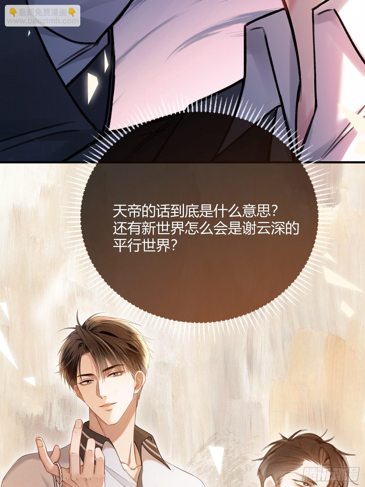 97 新世界开启！(1/2)-第97话