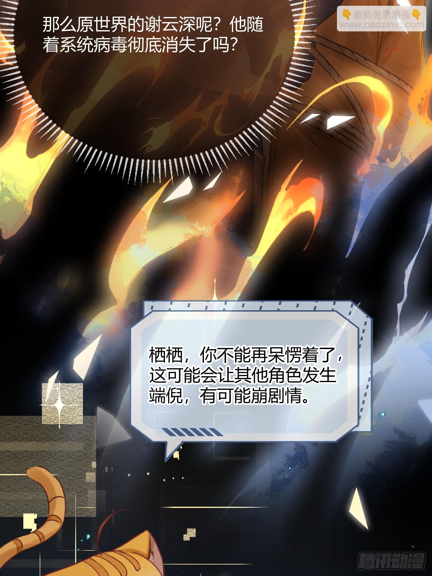 97 新世界开启！(1/2)-第97话