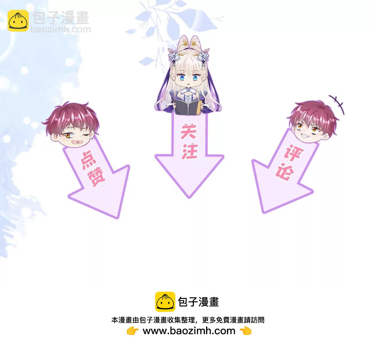 🍕快穿：宿主她一心求死 7月1日正式上线，敬请期待~ 第8页
