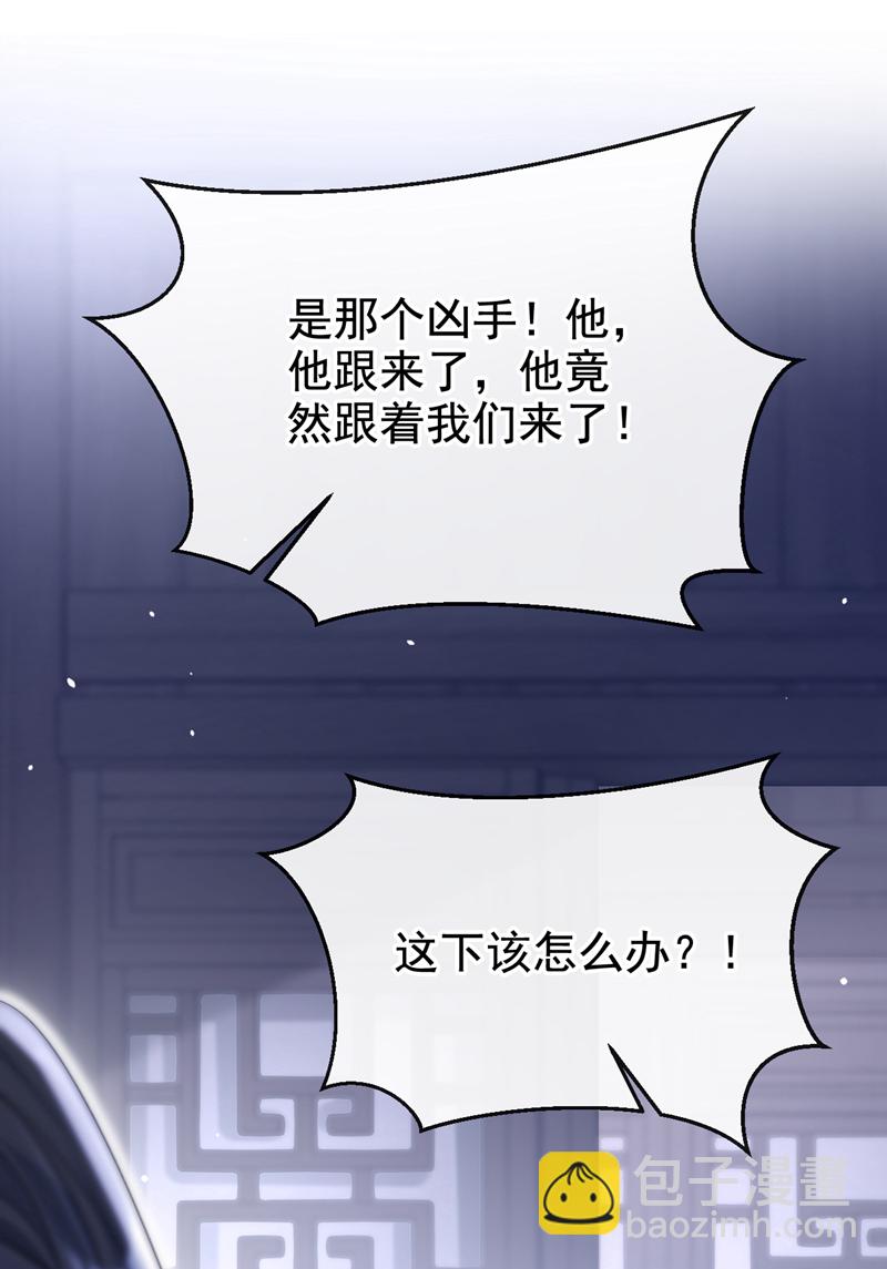 🍕快穿：宿主她一心求死 第10话 是那个凶手！ 第28页