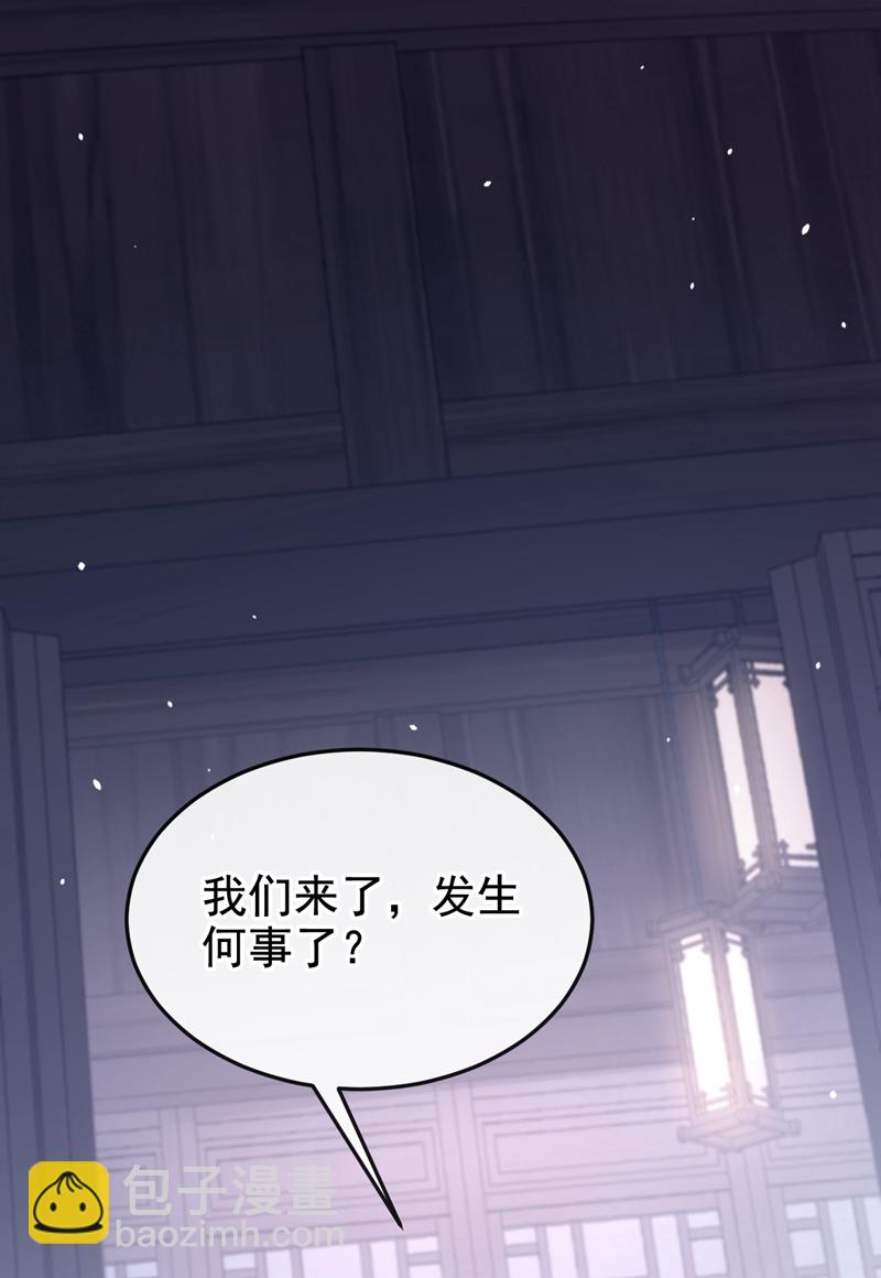 🍕快穿：宿主她一心求死 第10话 是那个凶手！ 第41页
