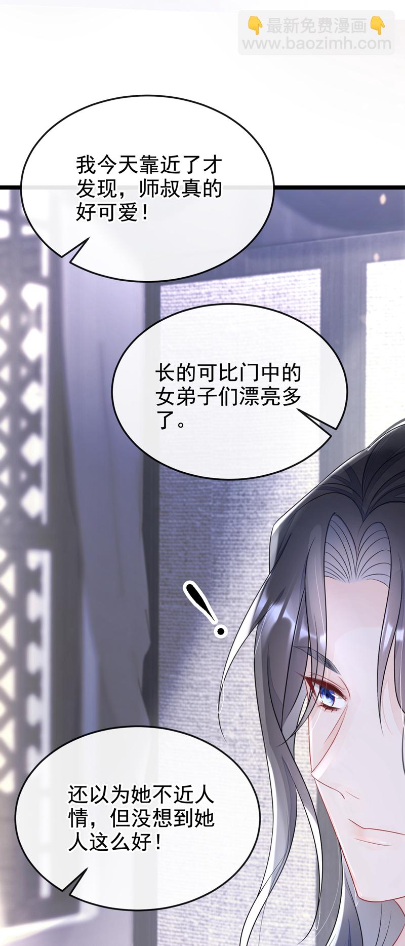 🍕快穿：宿主她一心求死 第10话 是那个凶手！ 第8页
