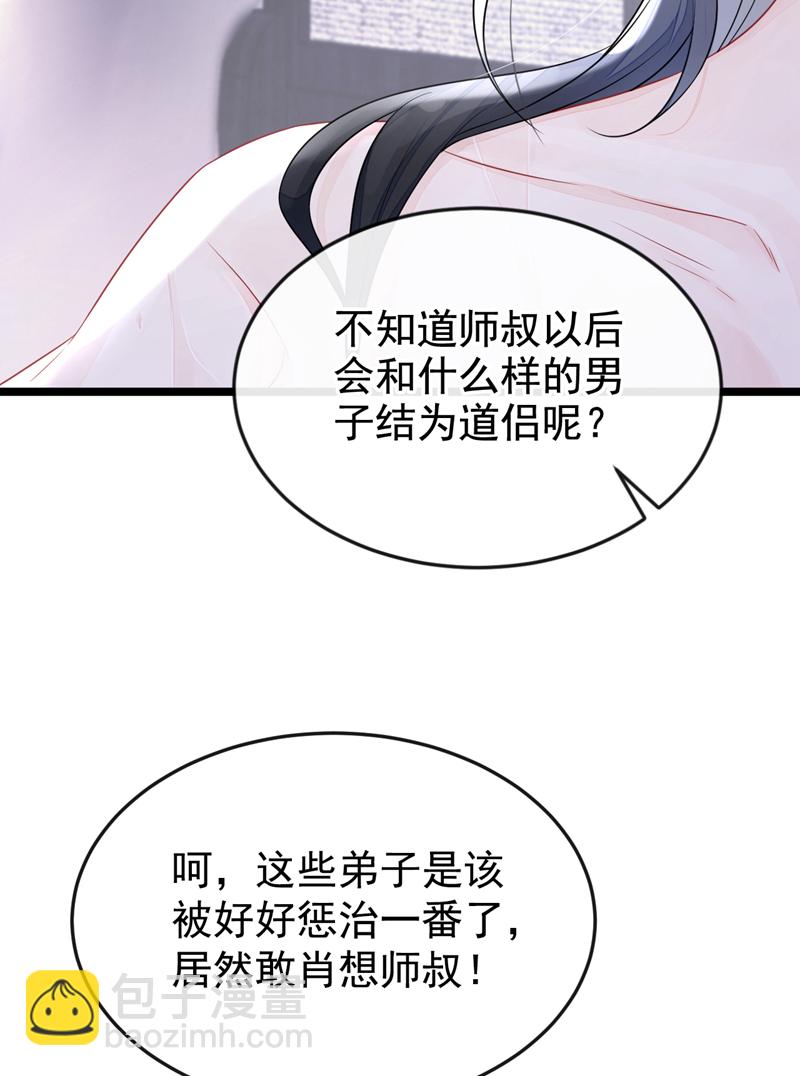 🍕快穿：宿主她一心求死 第10话 是那个凶手！ 第9页