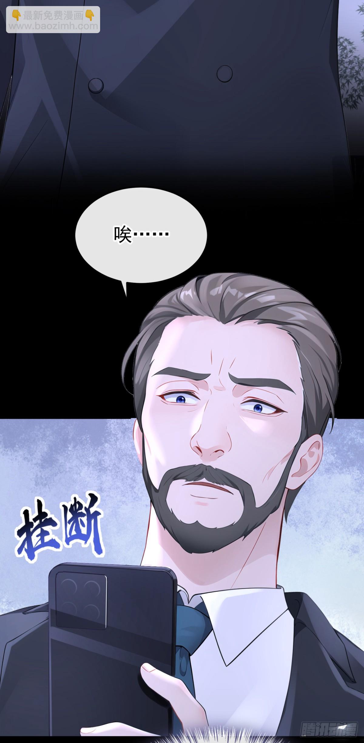 🍕快穿：宿主她一心求死 第101话 治病？还是催命？ 第10页