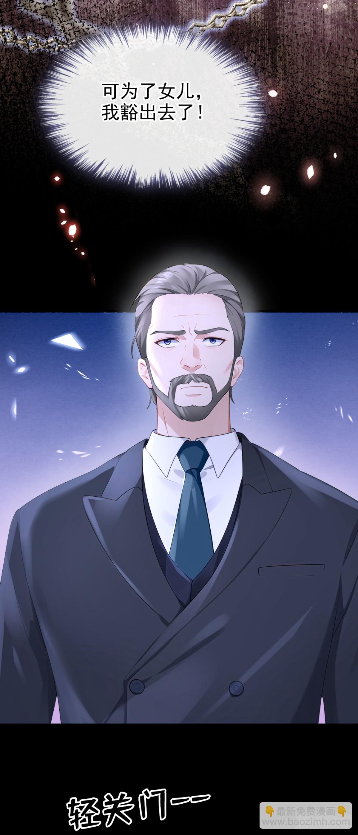 🍕快穿：宿主她一心求死 第101话 治病？还是催命？ 第13页
