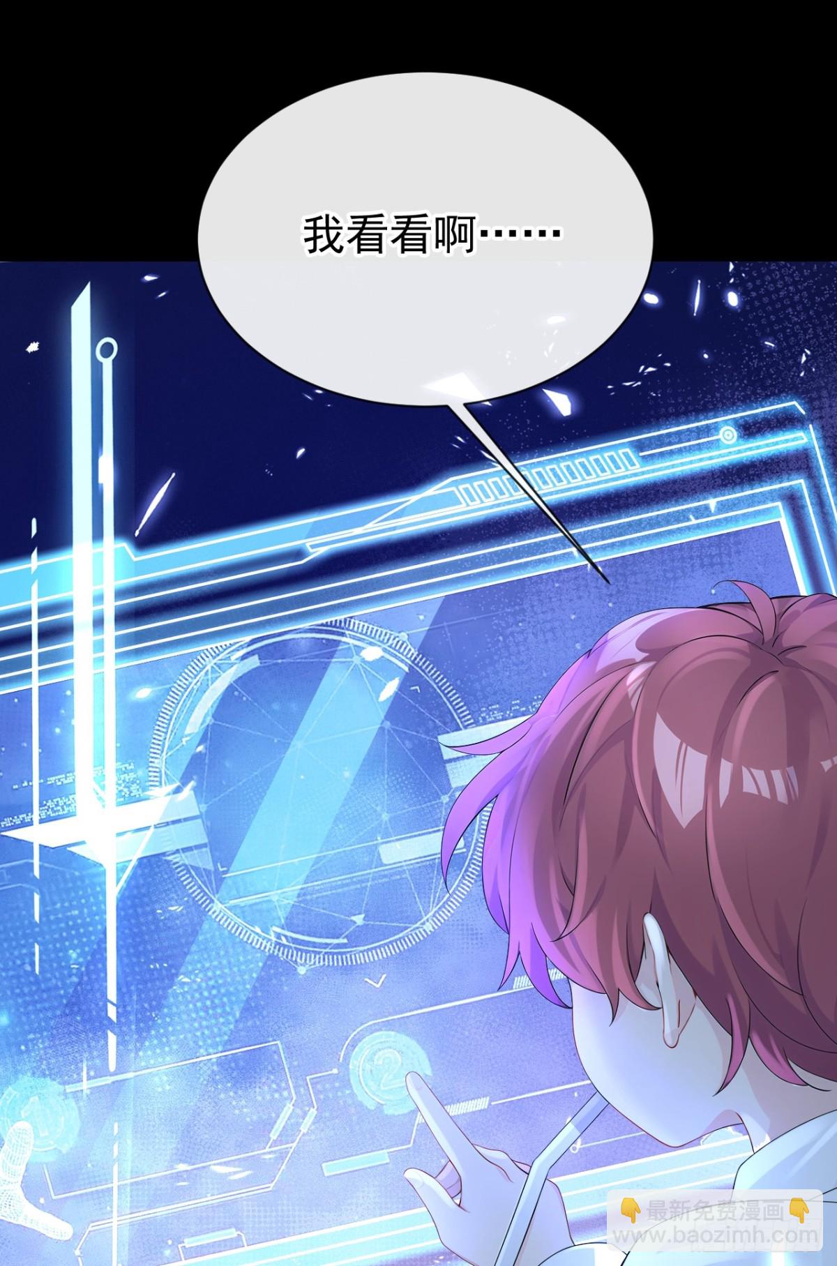 🍕快穿：宿主她一心求死 第101话 治病？还是催命？ 第15页