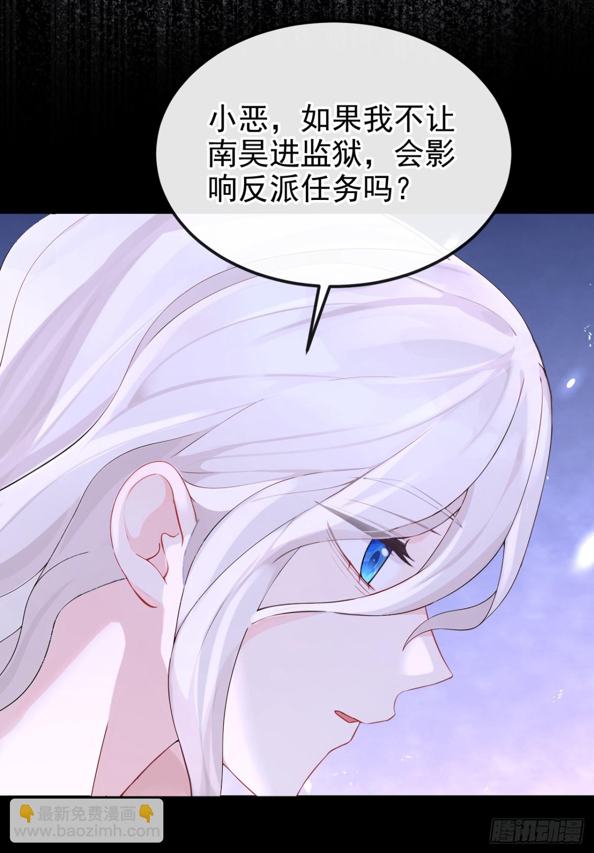 🍕快穿：宿主她一心求死 第101话 治病？还是催命？ 第19页