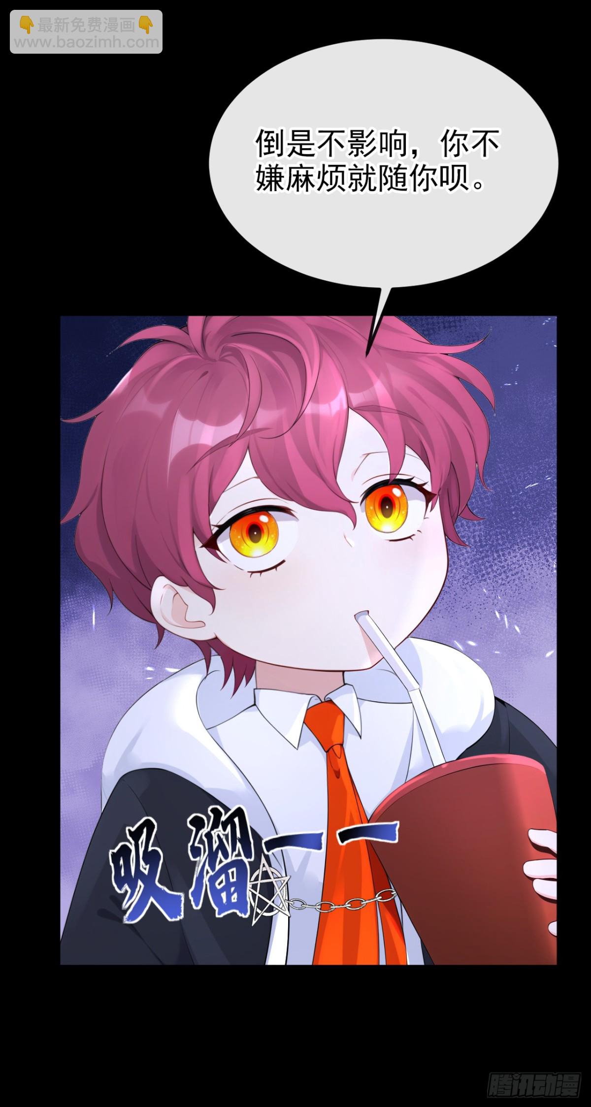 🍕快穿：宿主她一心求死 第101话 治病？还是催命？ 第20页