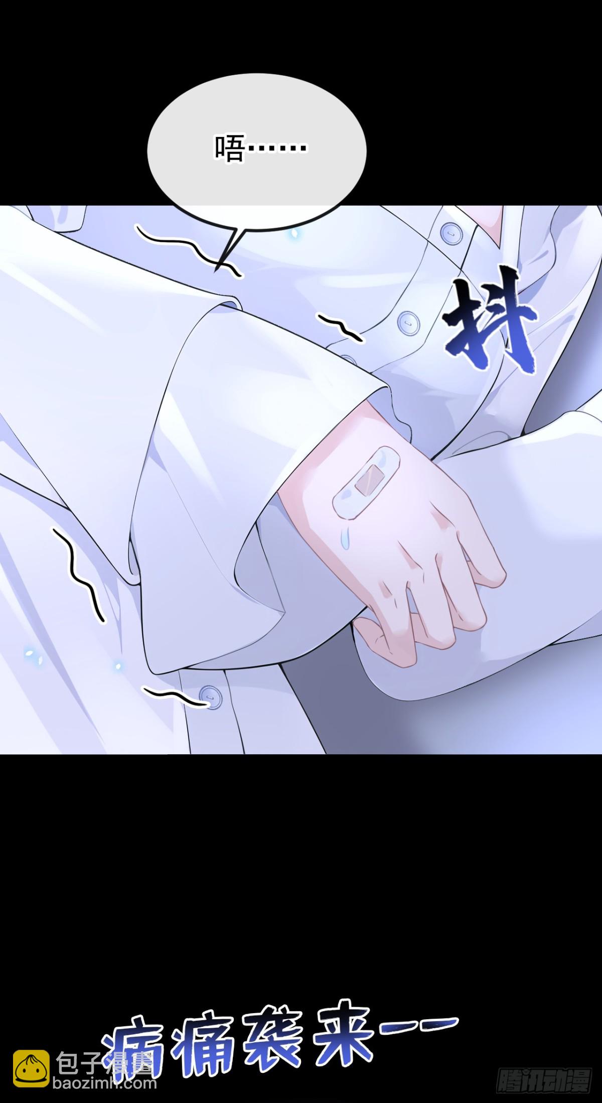 🍕快穿：宿主她一心求死 第101话 治病？还是催命？ 第21页