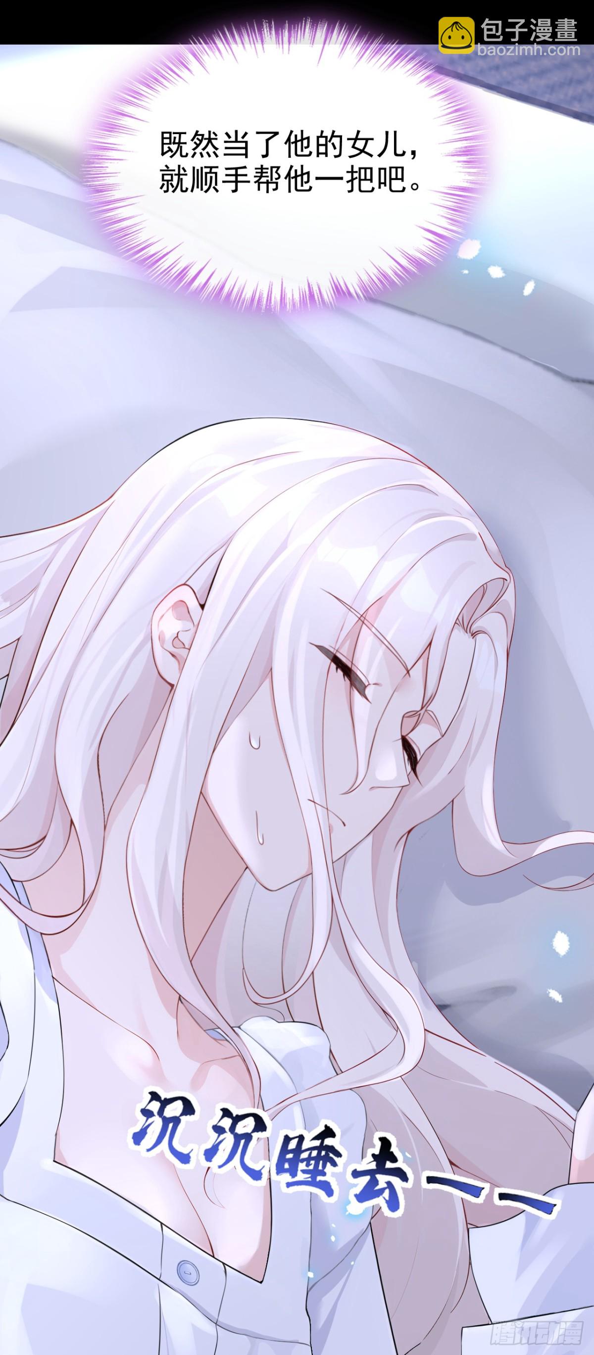 🍕快穿：宿主她一心求死 第101话 治病？还是催命？ 第22页