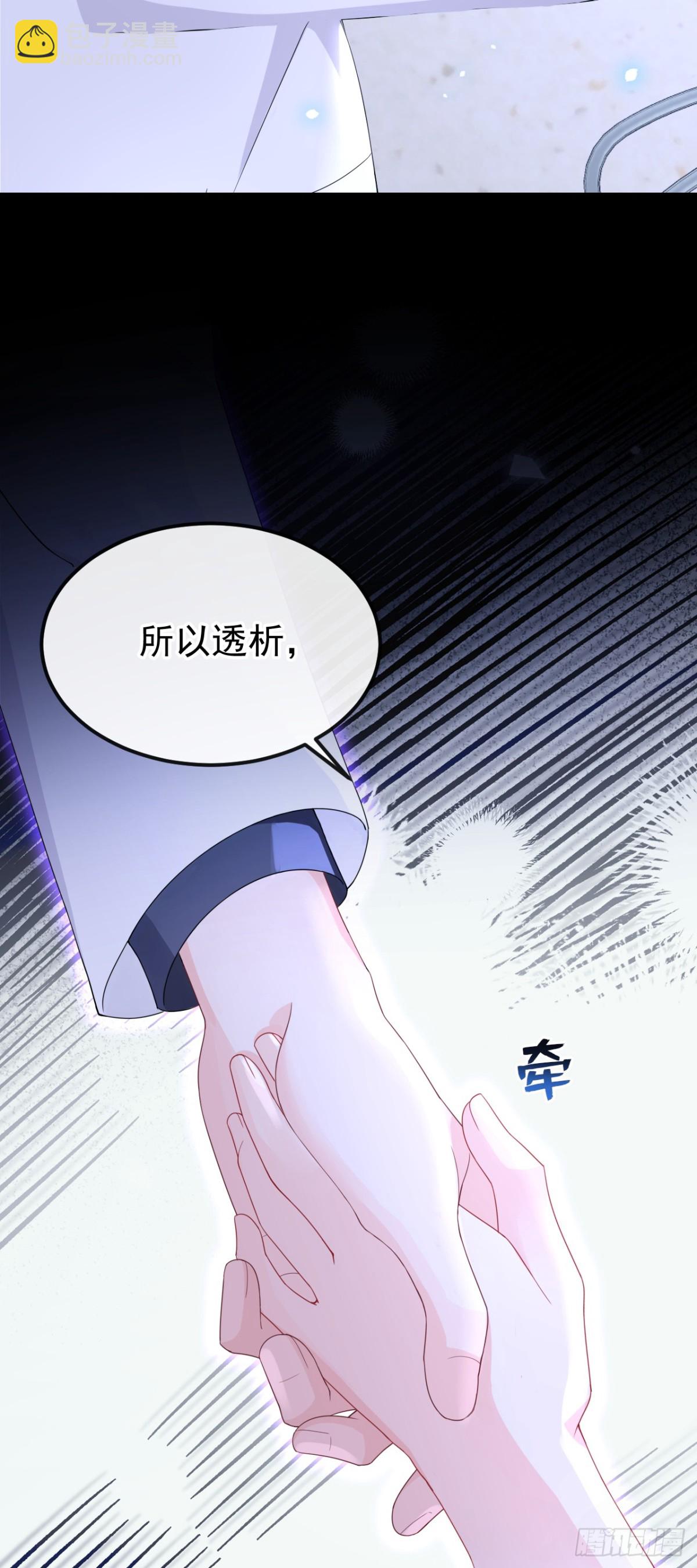 🍕快穿：宿主她一心求死 第101话 治病？还是催命？ 第27页