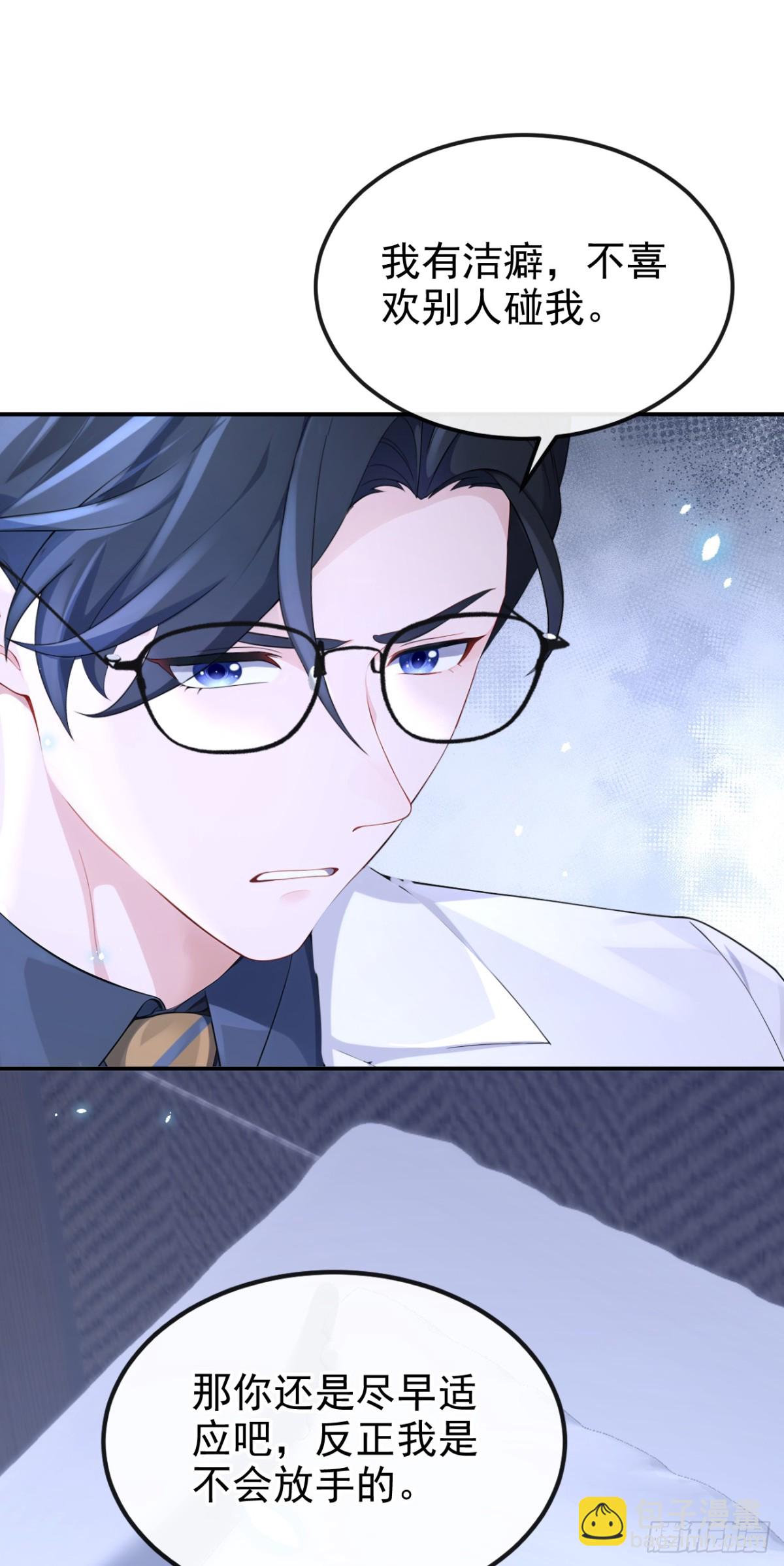 🍕快穿：宿主她一心求死 第101话 治病？还是催命？ 第33页
