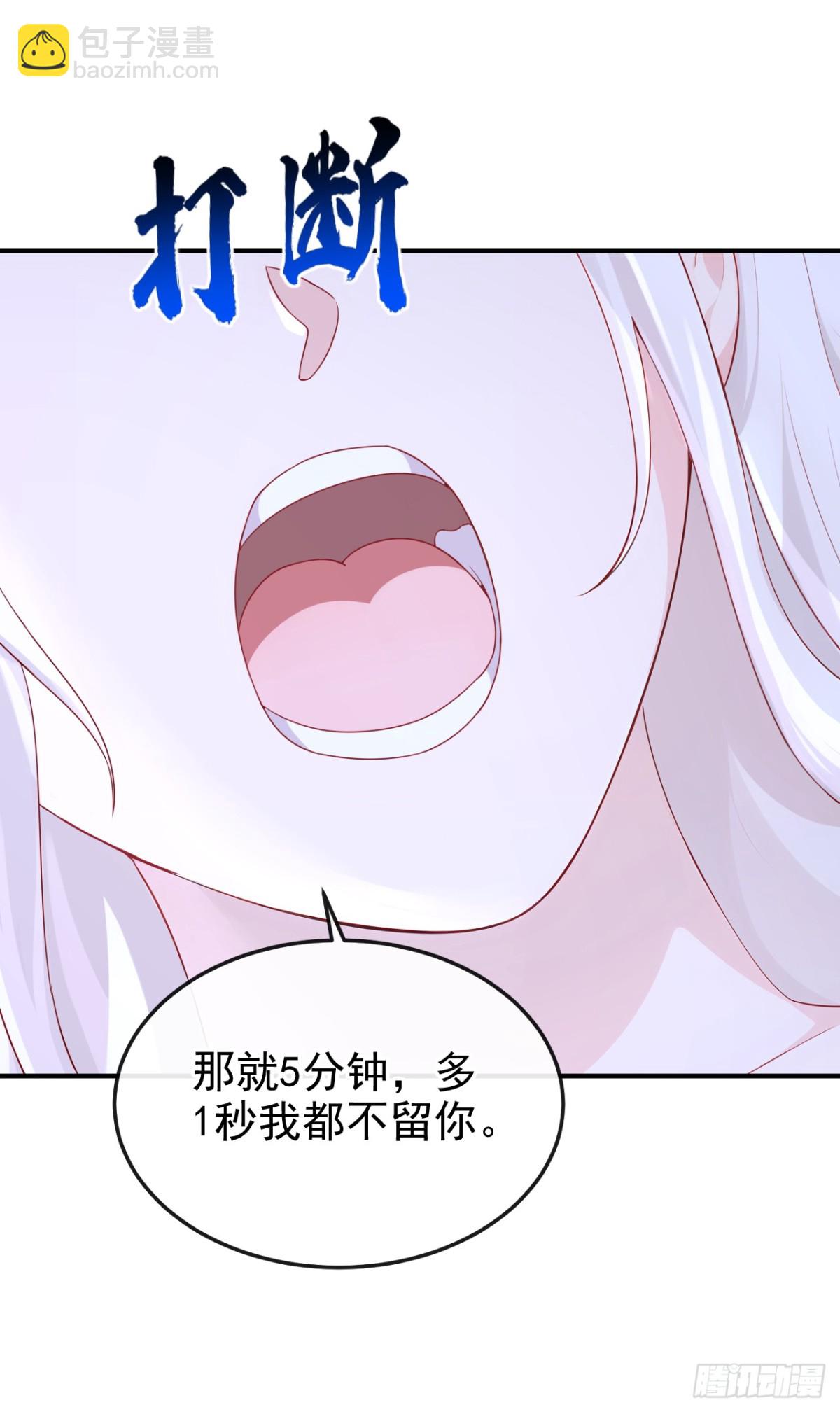 🍕快穿：宿主她一心求死 第101话 治病？还是催命？ 第37页