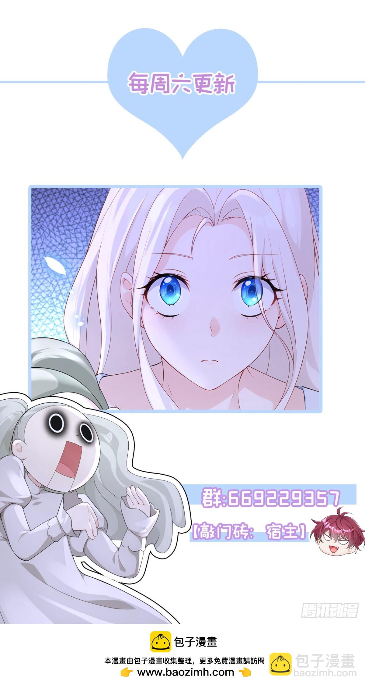 🍕快穿：宿主她一心求死 第101话 治病？还是催命？ 第41页