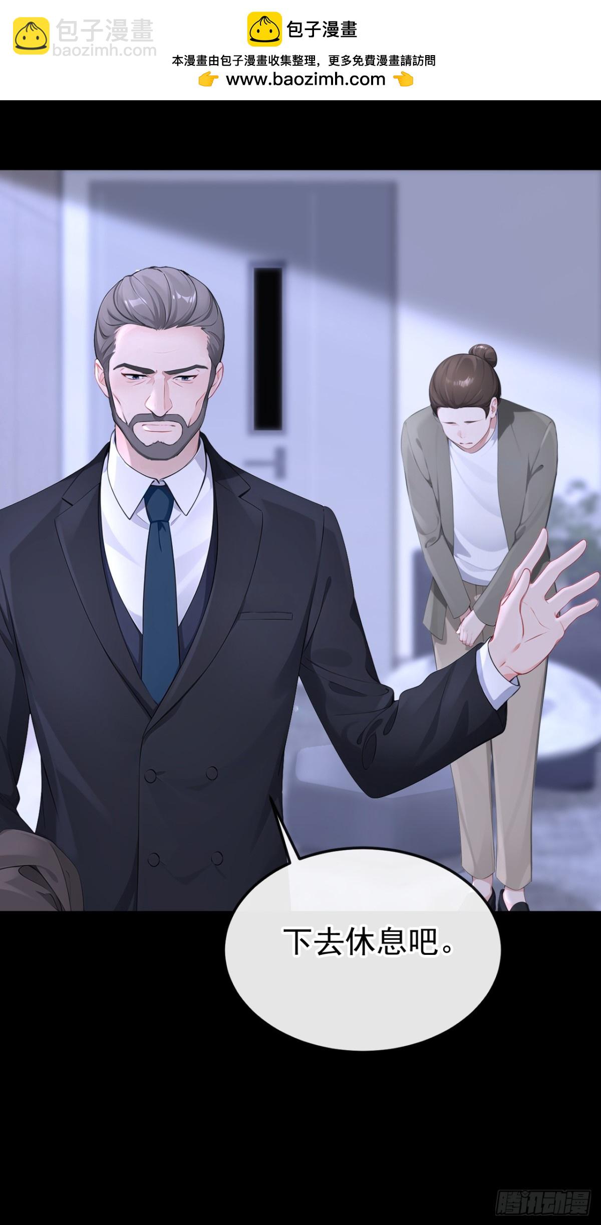 🍕快穿：宿主她一心求死 第101话 治病？还是催命？ 第5页