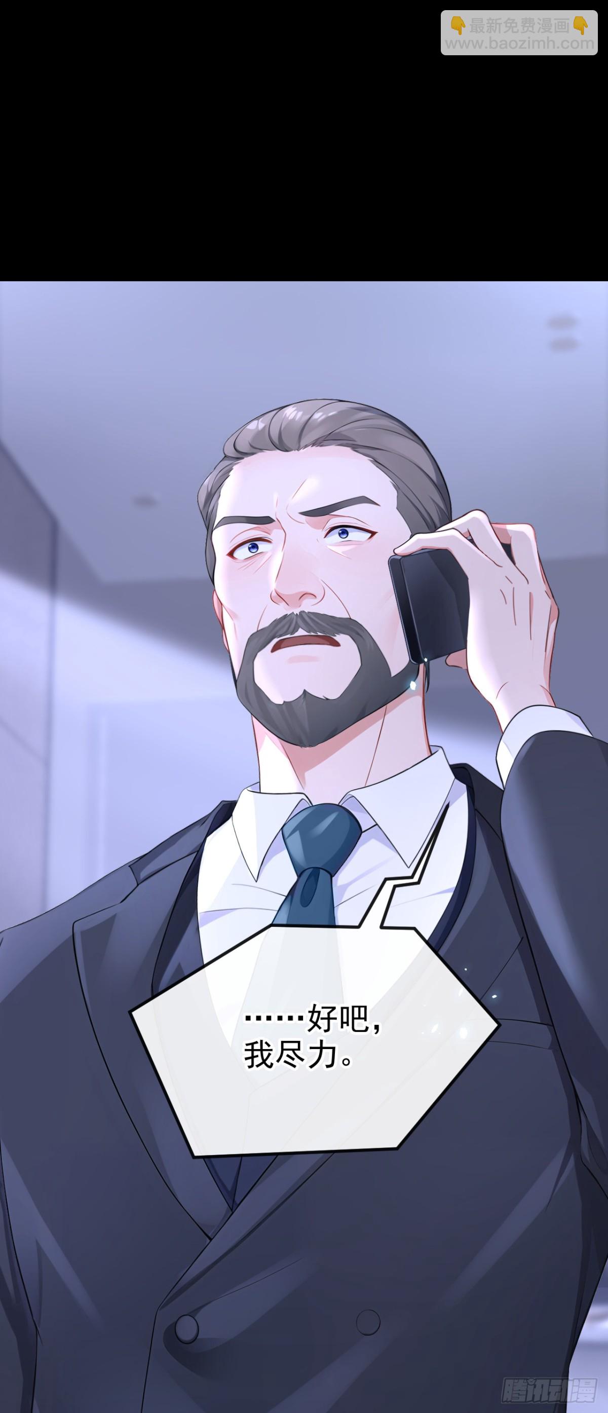 🍕快穿：宿主她一心求死 第101话 治病？还是催命？ 第9页