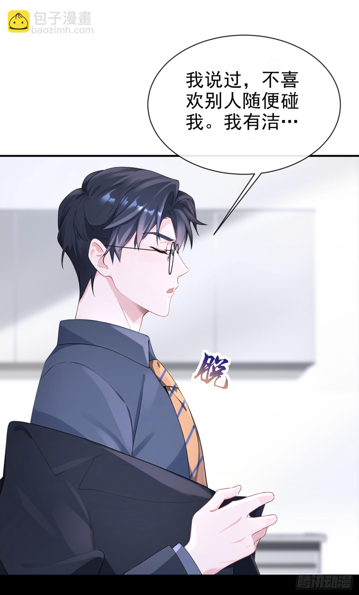 🍕快穿：宿主她一心求死 第103话 你只能看着我 第12页
