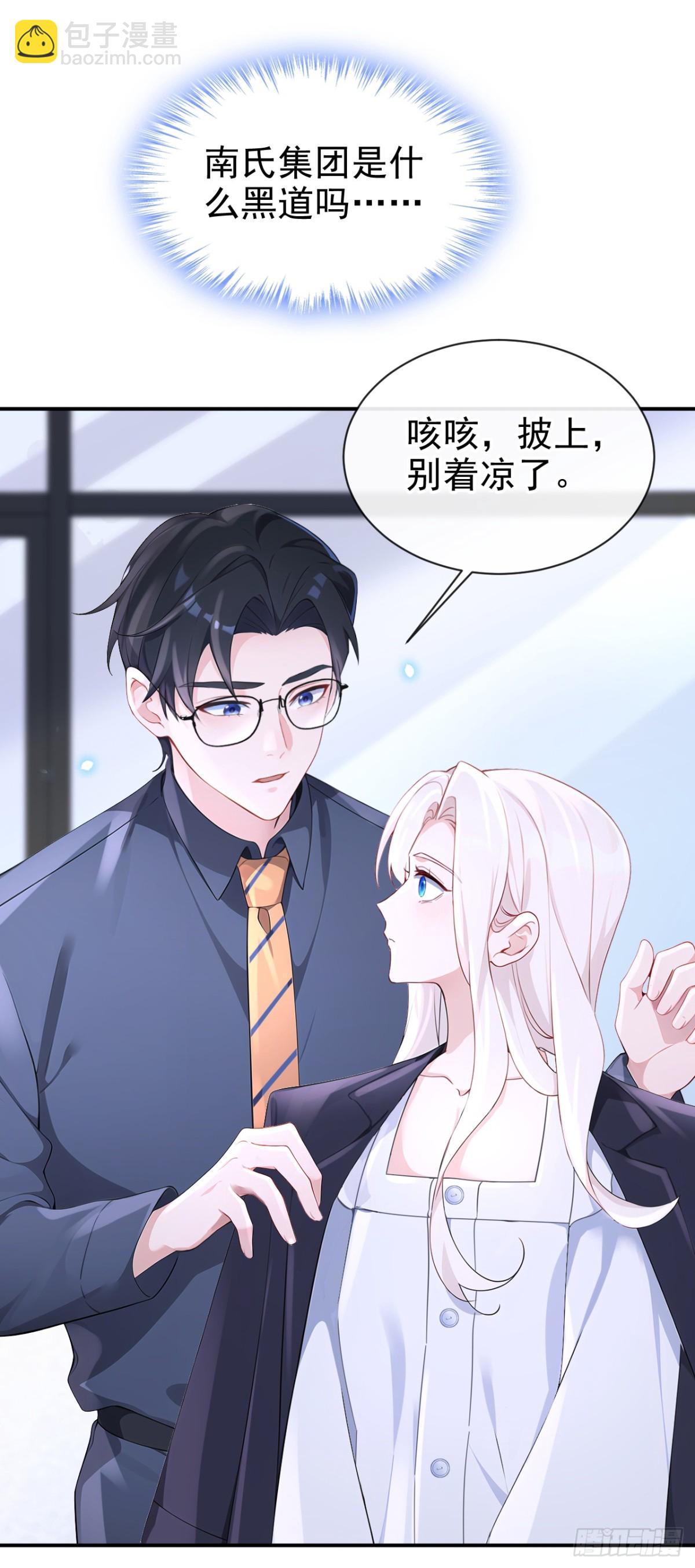 🍕快穿：宿主她一心求死 第103话 你只能看着我 第15页