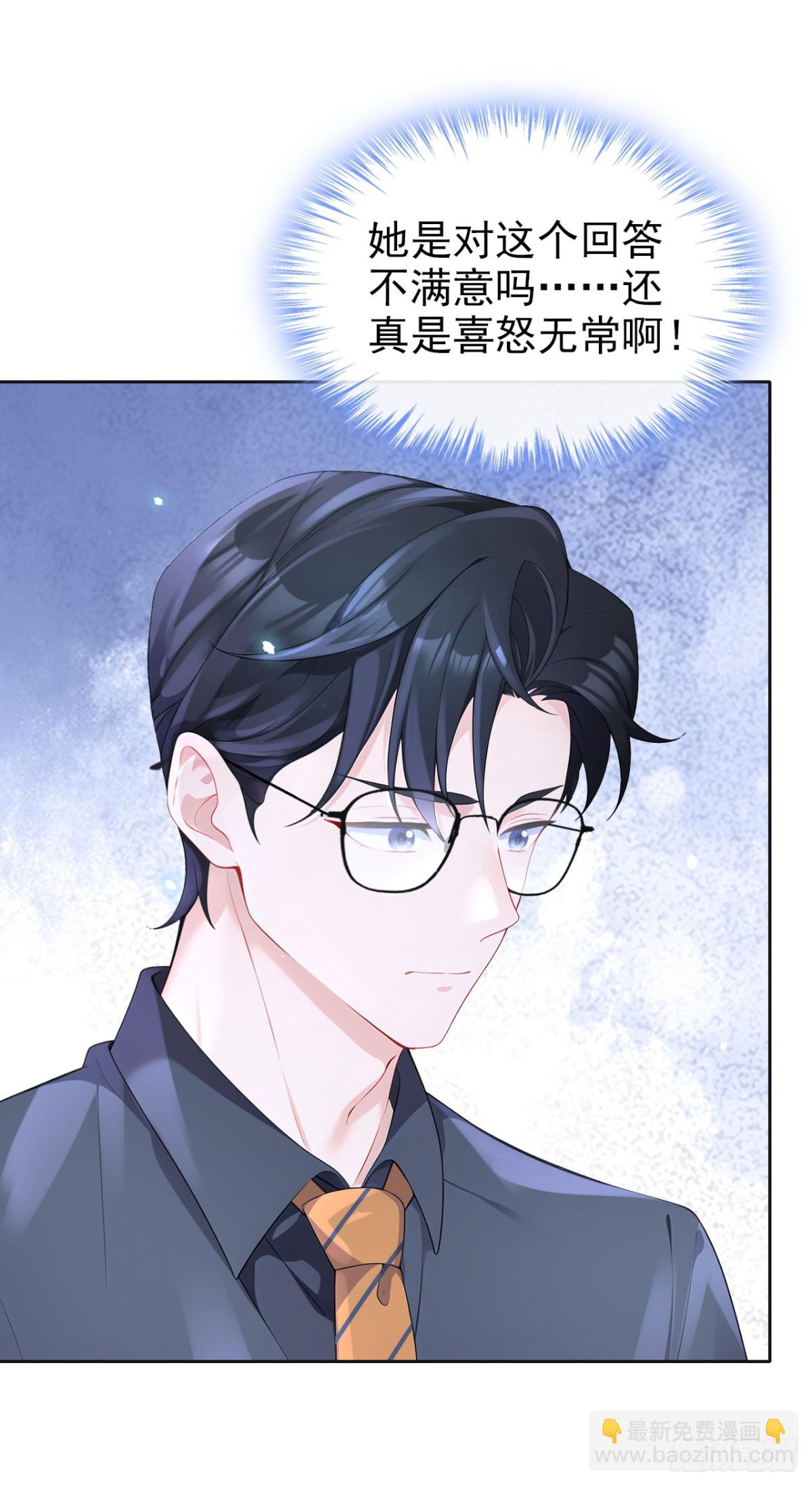 🍕快穿：宿主她一心求死 第103话 你只能看着我 第19页