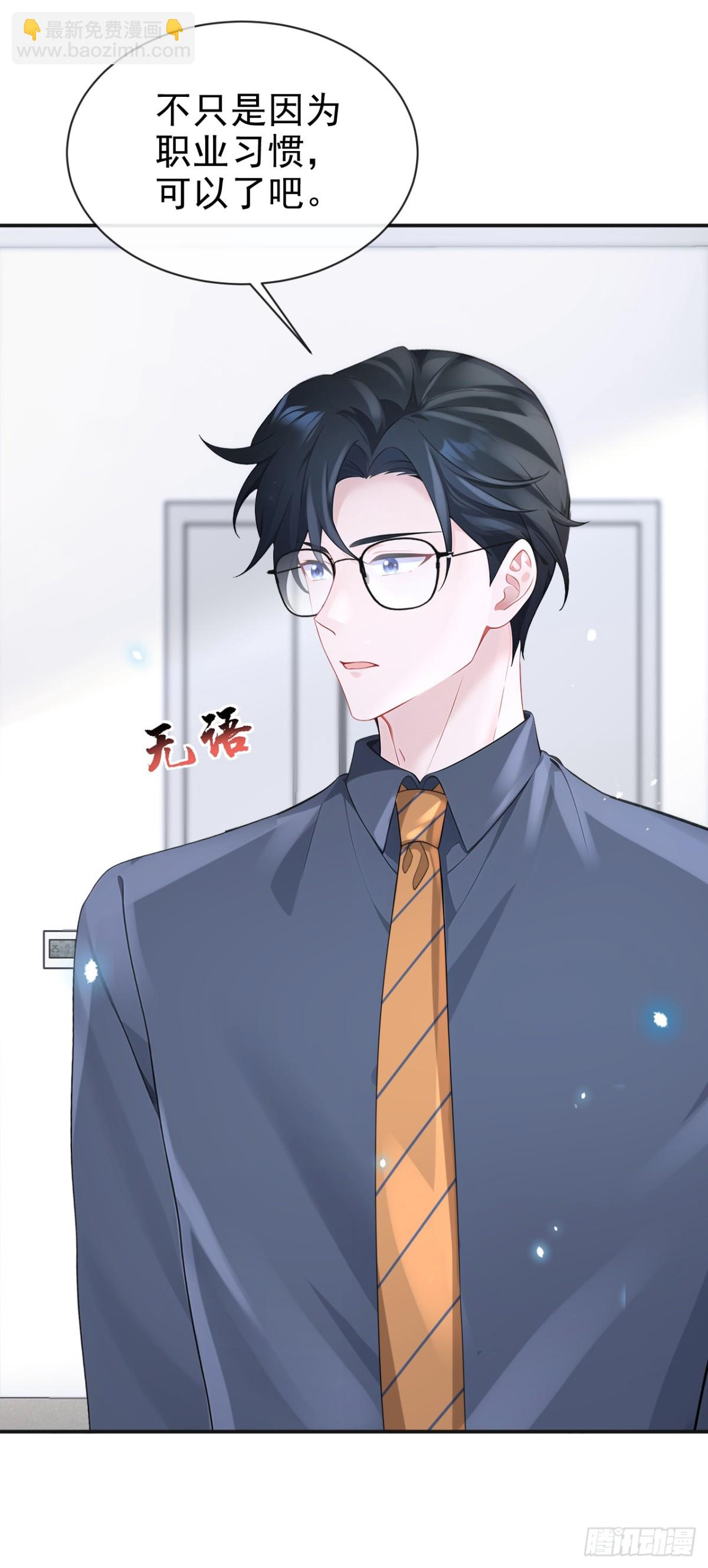 🍕快穿：宿主她一心求死 第103话 你只能看着我 第20页