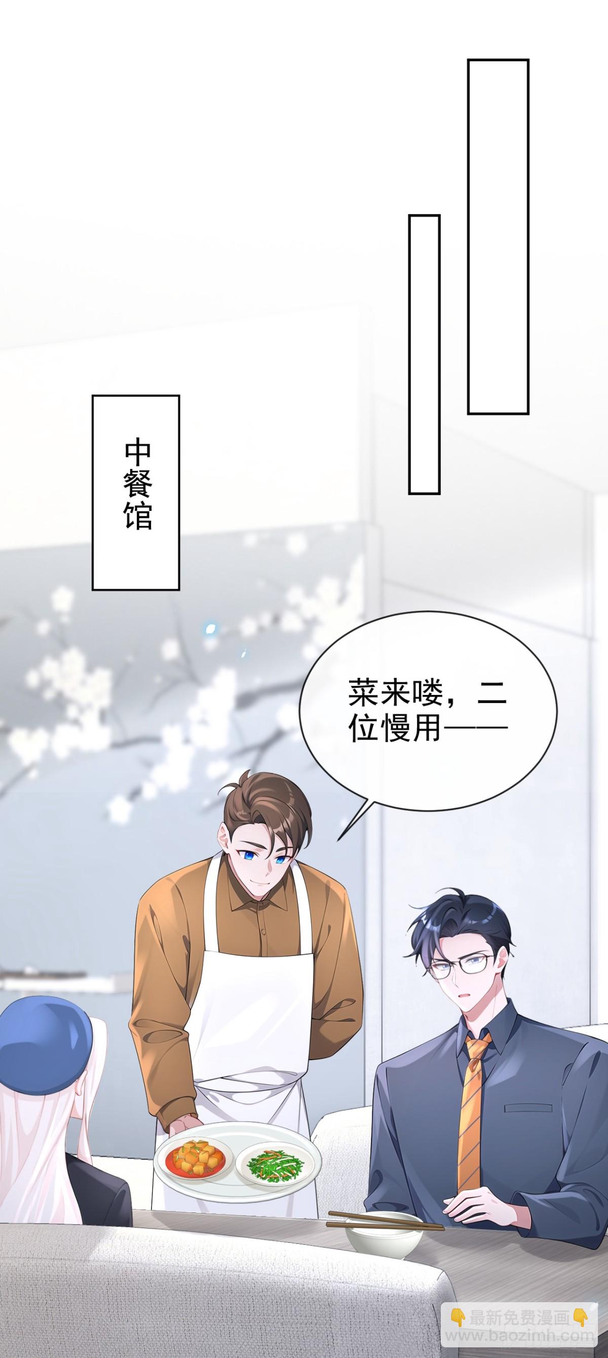 🍕快穿：宿主她一心求死 第103话 你只能看着我 第23页
