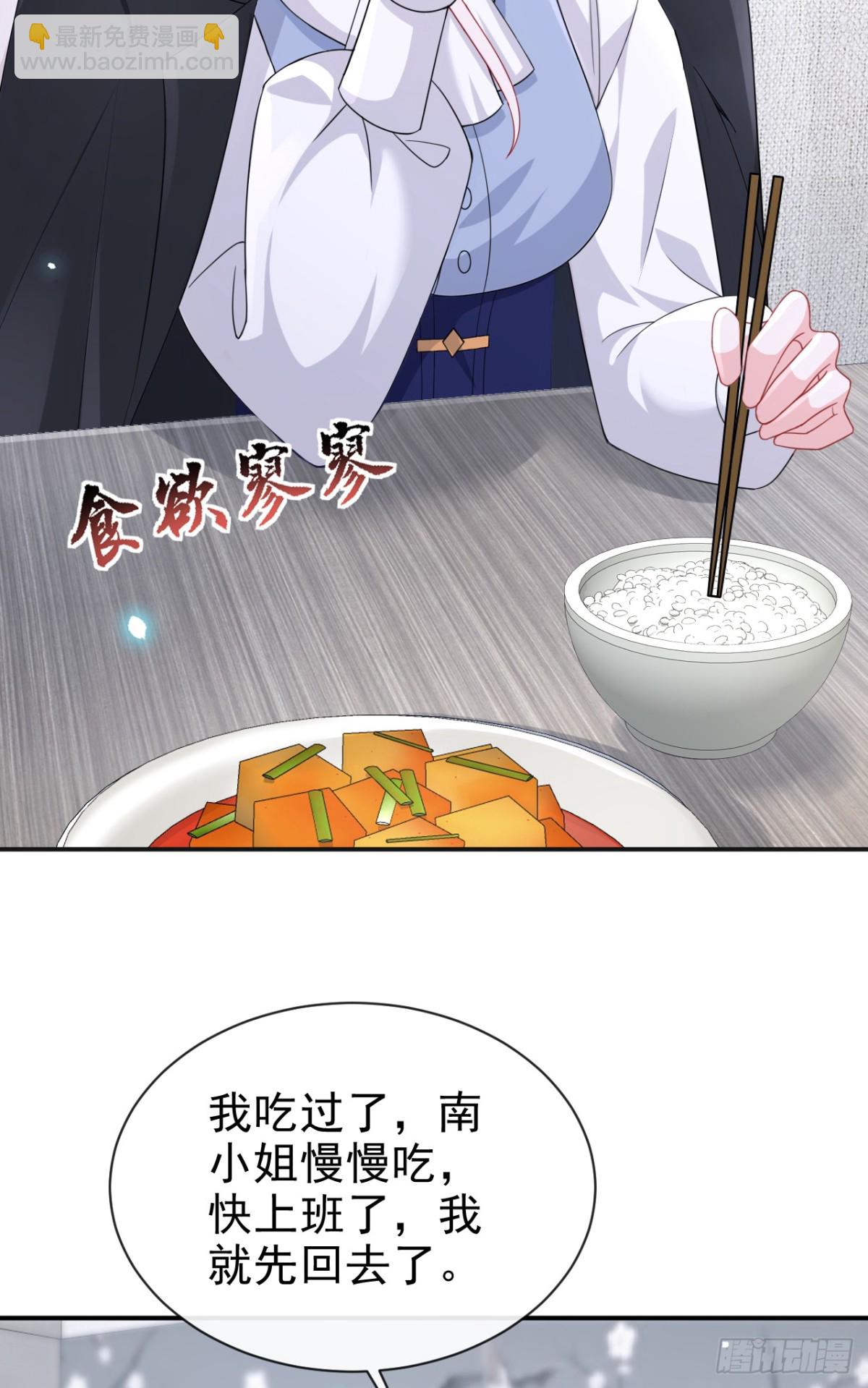🍕快穿：宿主她一心求死 第103话 你只能看着我 第25页