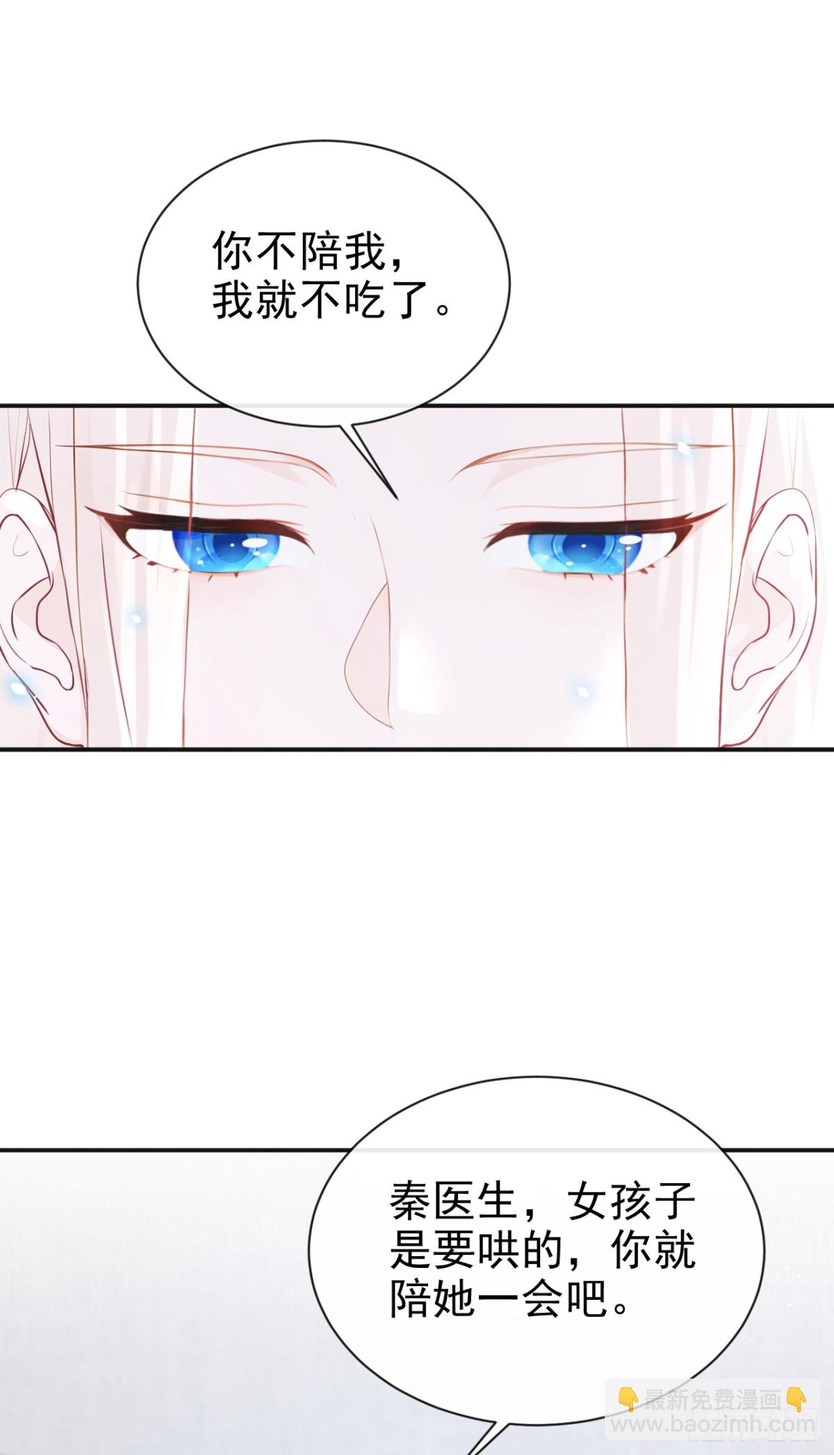 🍕快穿：宿主她一心求死 第103话 你只能看着我 第27页