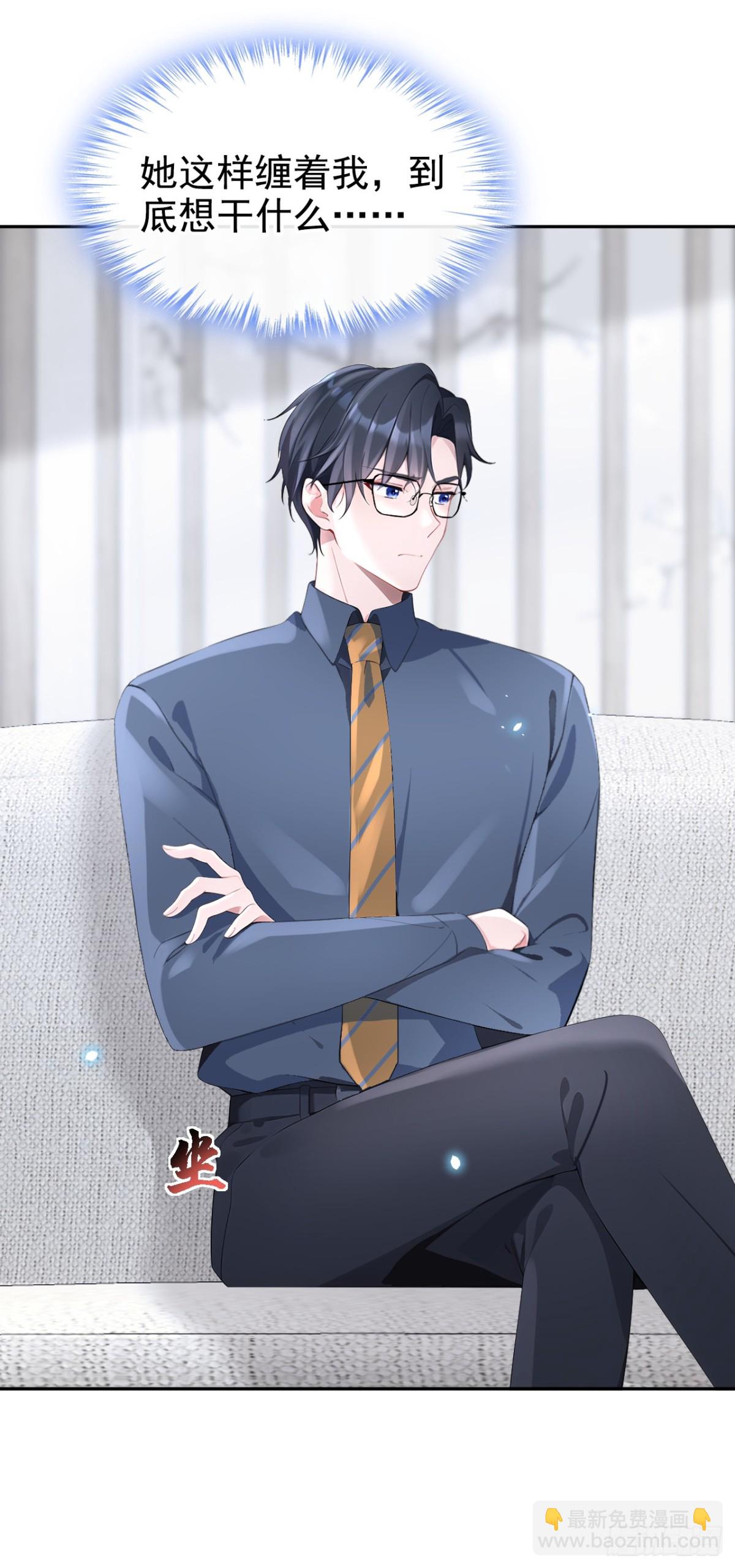 🍕快穿：宿主她一心求死 第103话 你只能看着我 第29页