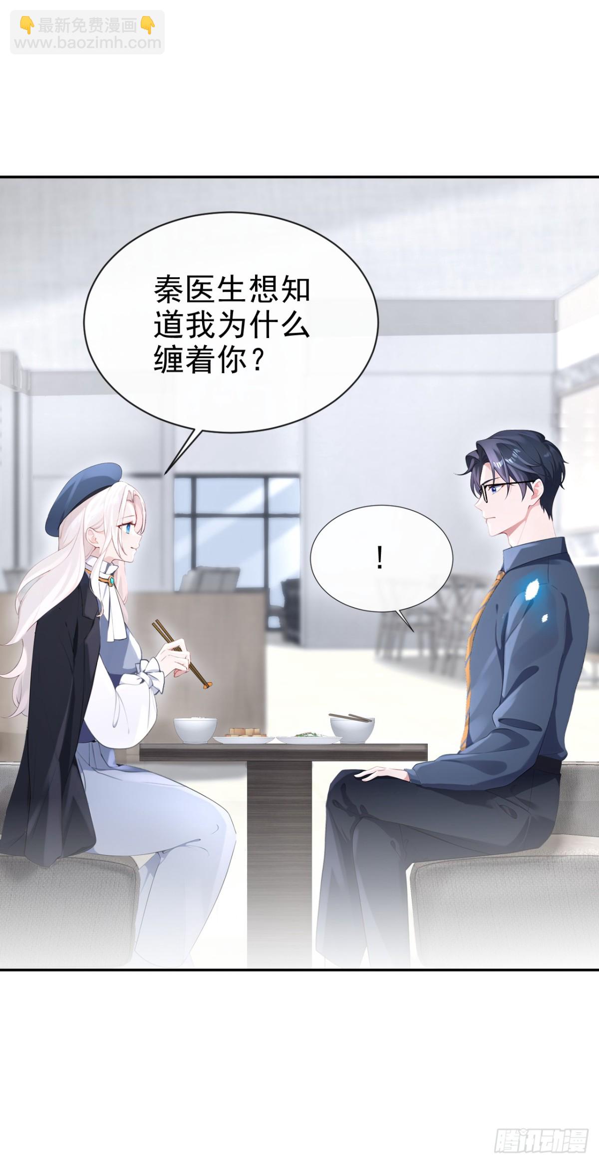 🍕快穿：宿主她一心求死 第103话 你只能看着我 第30页
