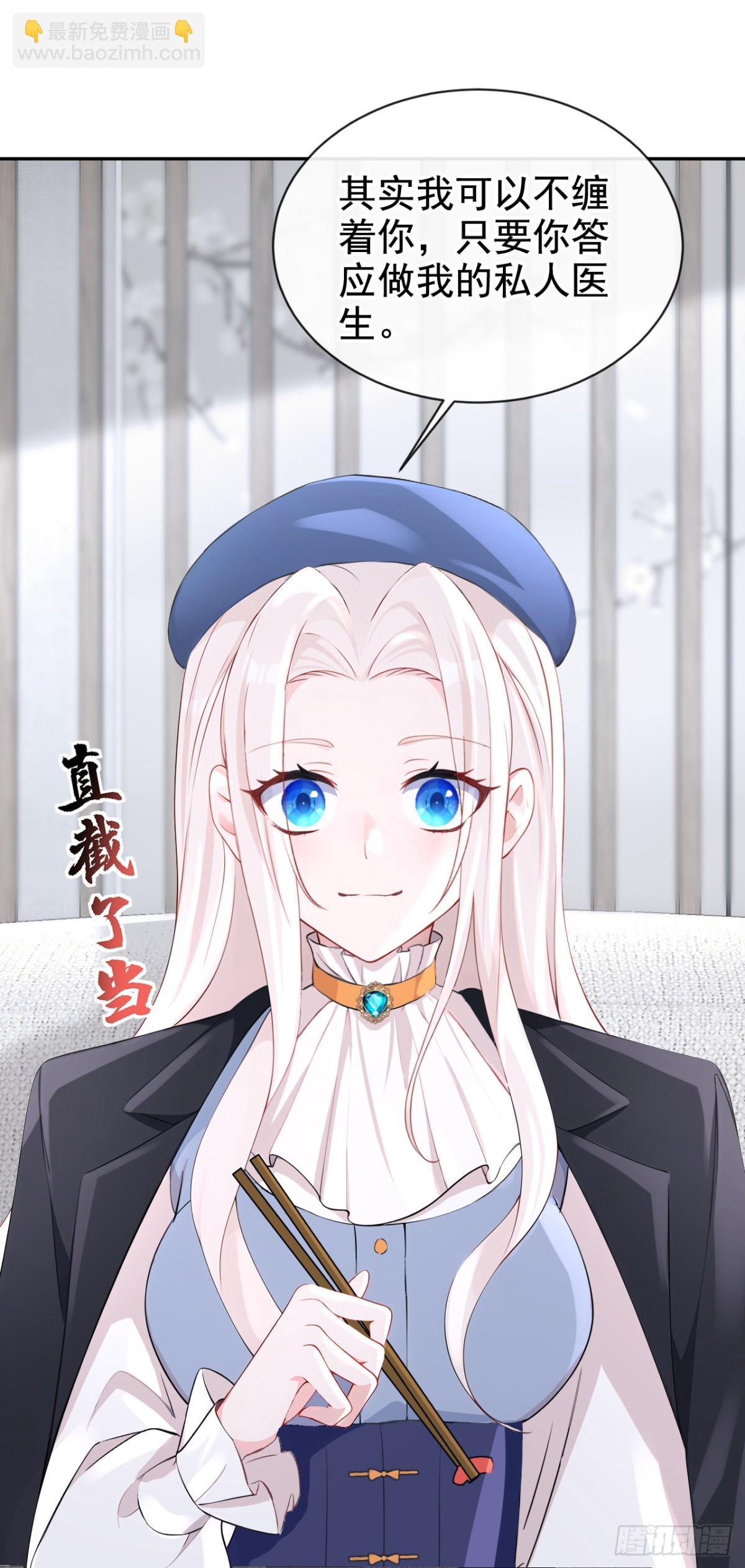🍕快穿：宿主她一心求死 第103话 你只能看着我 第31页