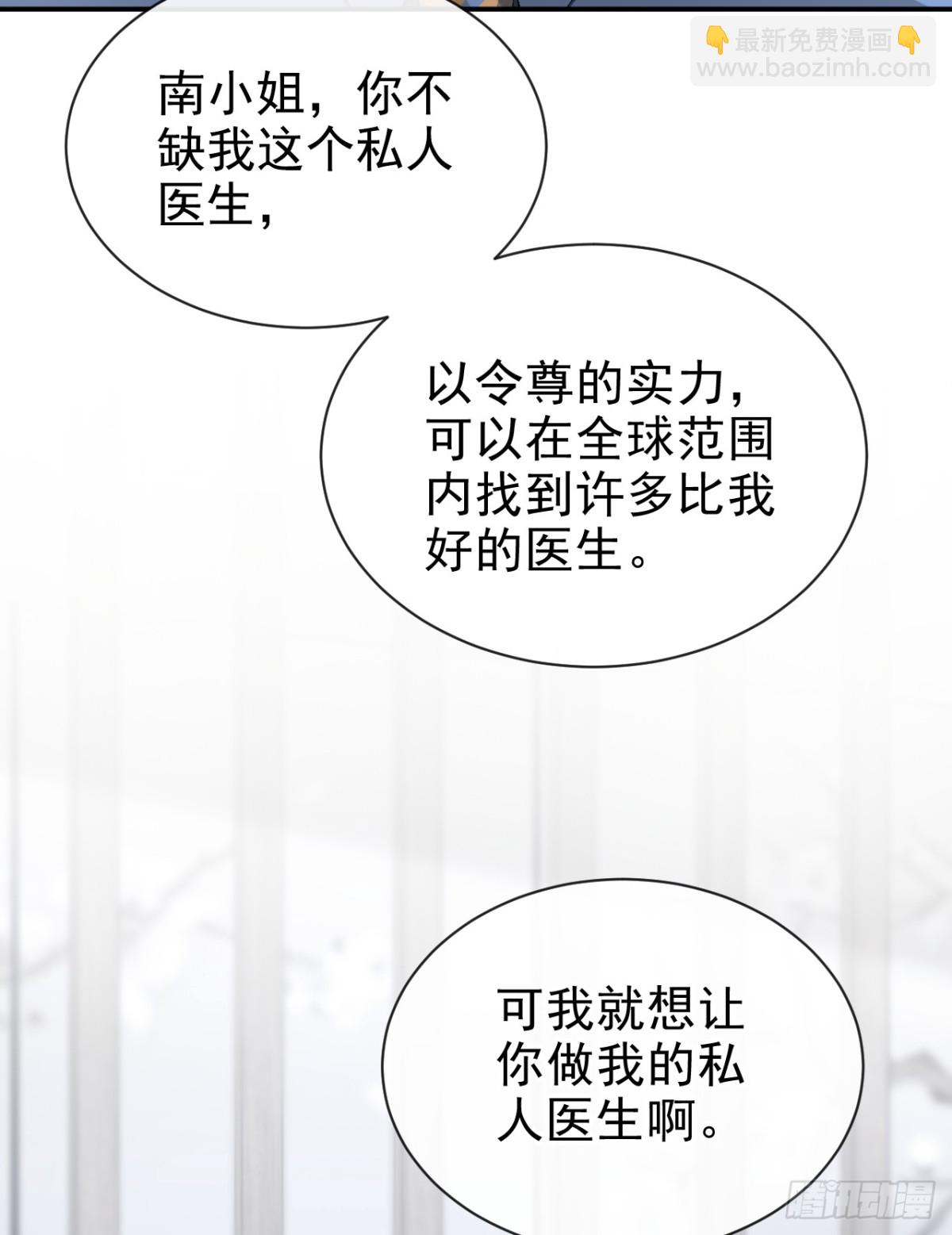 🍕快穿：宿主她一心求死 第103话 你只能看着我 第33页