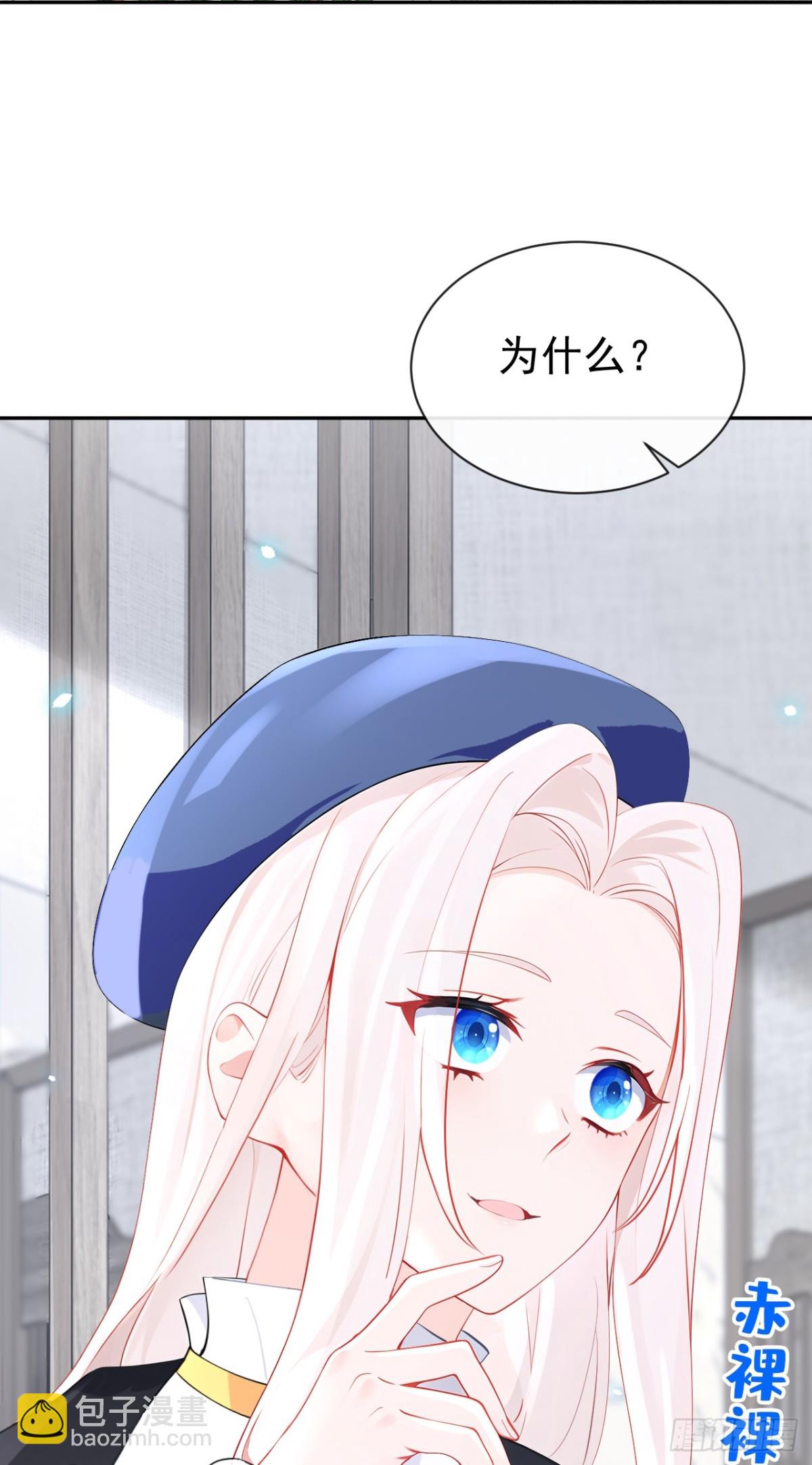 🍕快穿：宿主她一心求死 第103话 你只能看着我 第35页