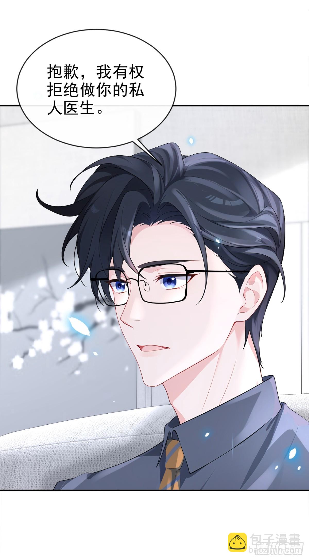 🍕快穿：宿主她一心求死 第103话 你只能看着我 第39页