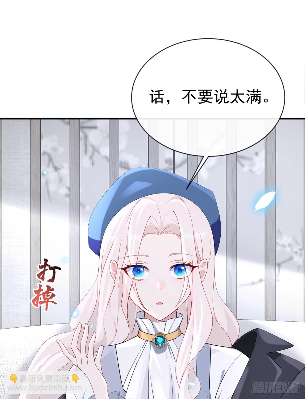 🍕快穿：宿主她一心求死 第103话 你只能看着我 第40页
