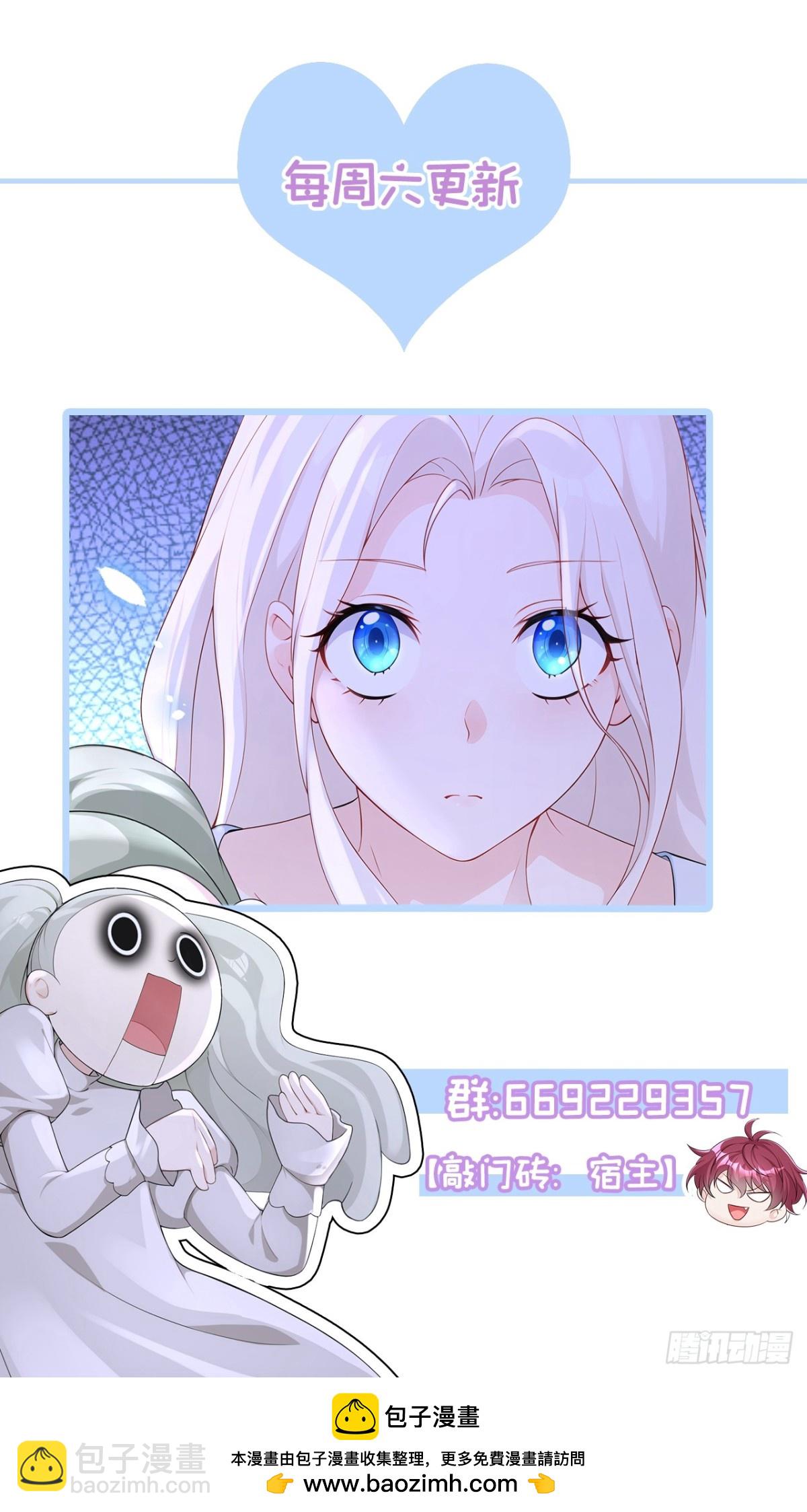 🍕快穿：宿主她一心求死 第103话 你只能看着我 第42页