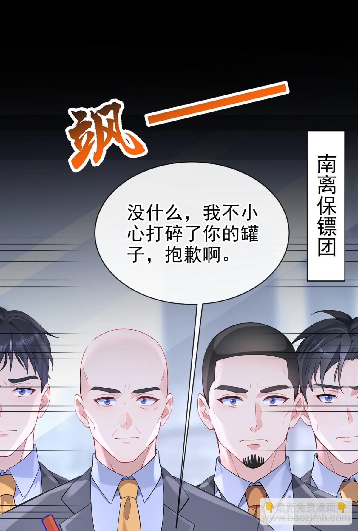 🍕快穿：宿主她一心求死 第103话 你只能看着我 第6页