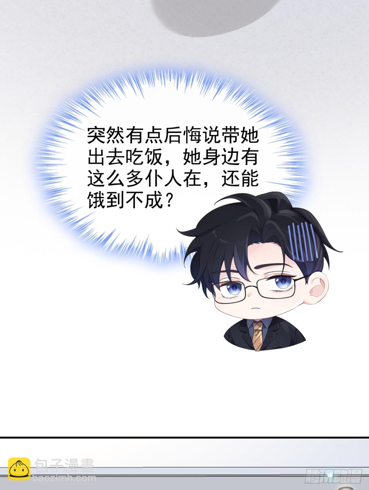 🍕快穿：宿主她一心求死 第103话 你只能看着我 第9页