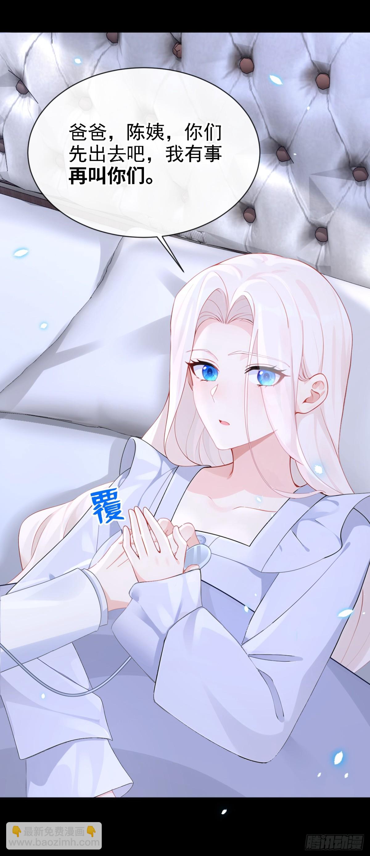 🍕快穿：宿主她一心求死 第105话 叫我的名字，可以吗 第10页