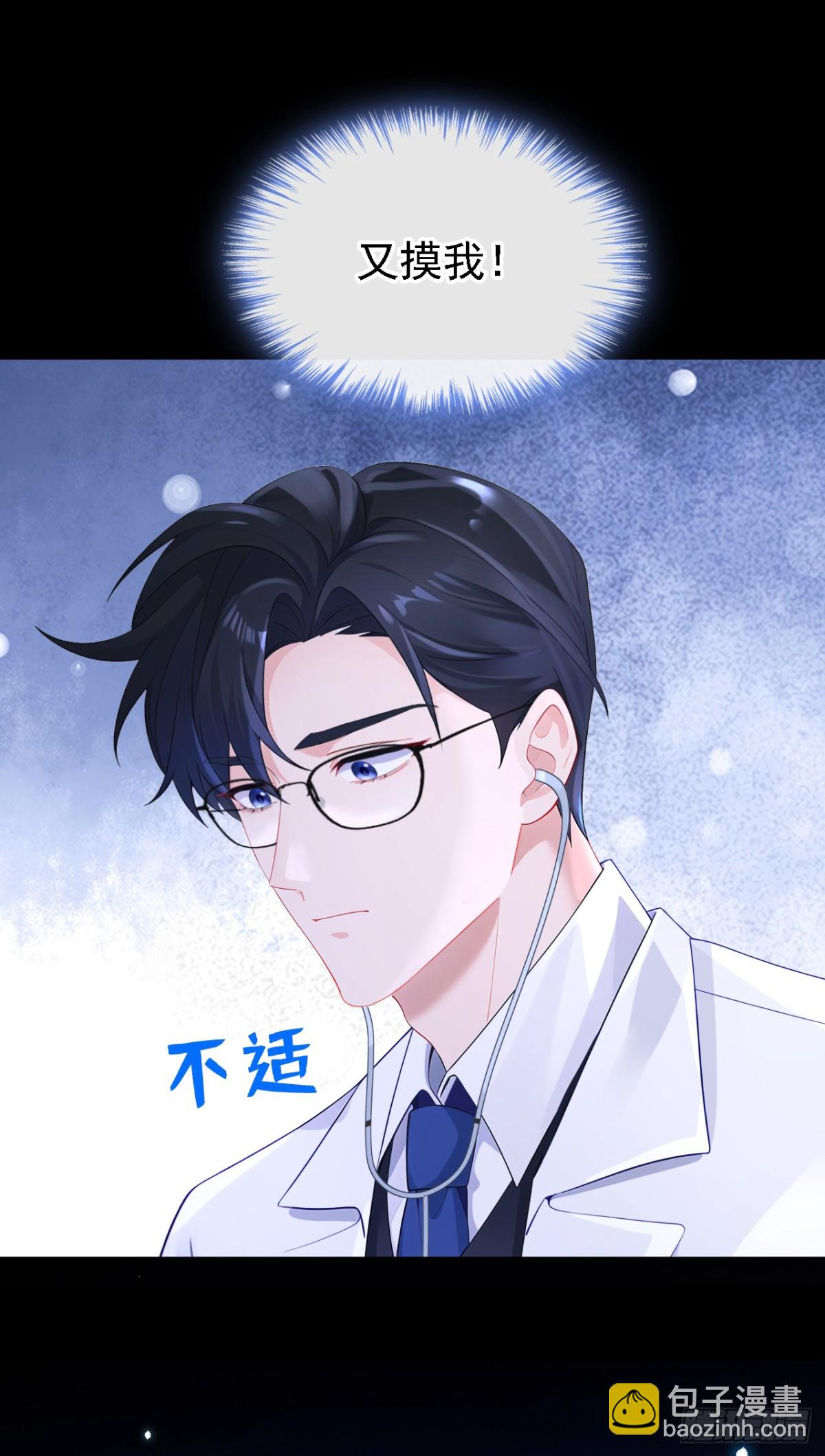 🍕快穿：宿主她一心求死 第105话 叫我的名字，可以吗 第11页
