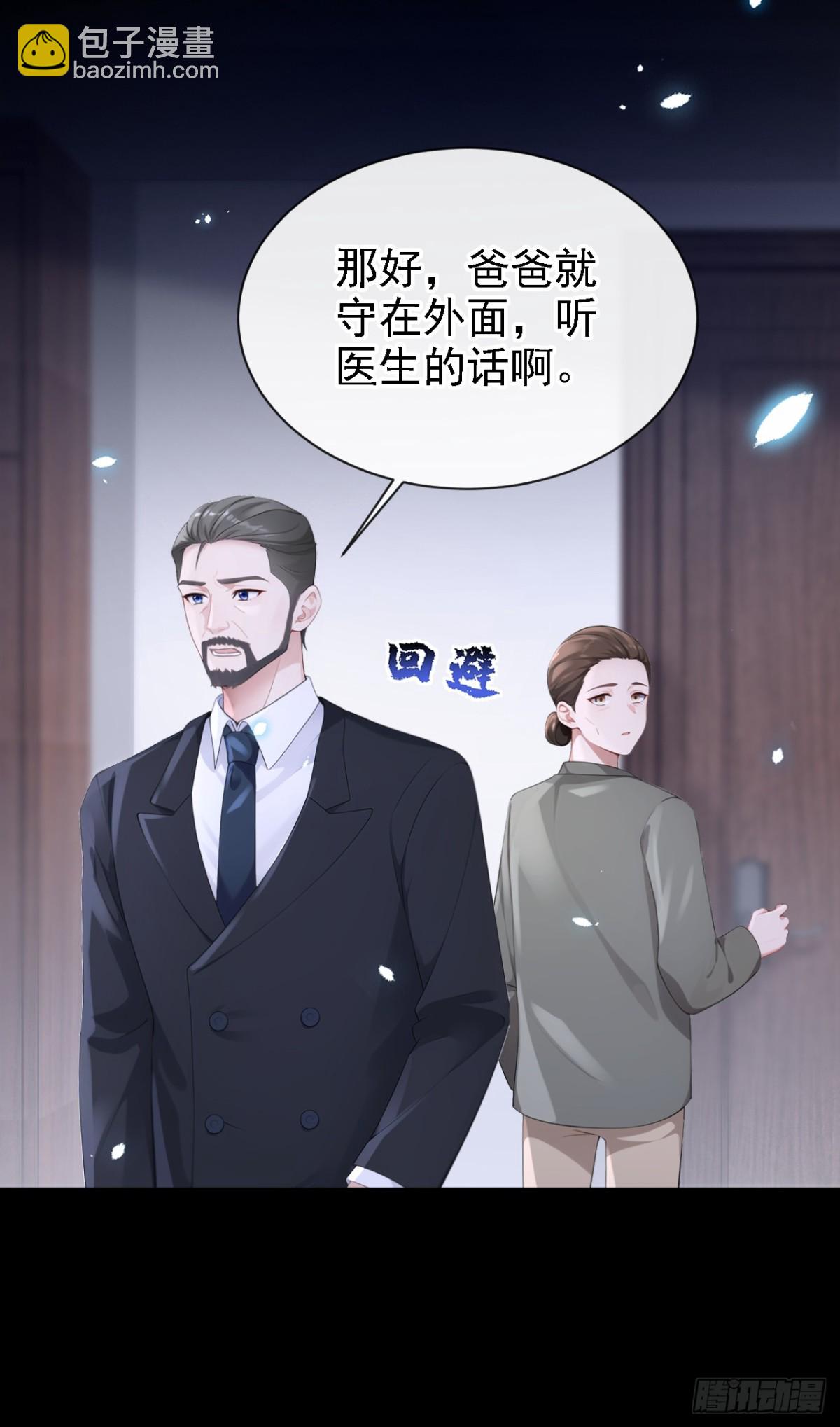 🍕快穿：宿主她一心求死 第105话 叫我的名字，可以吗 第12页