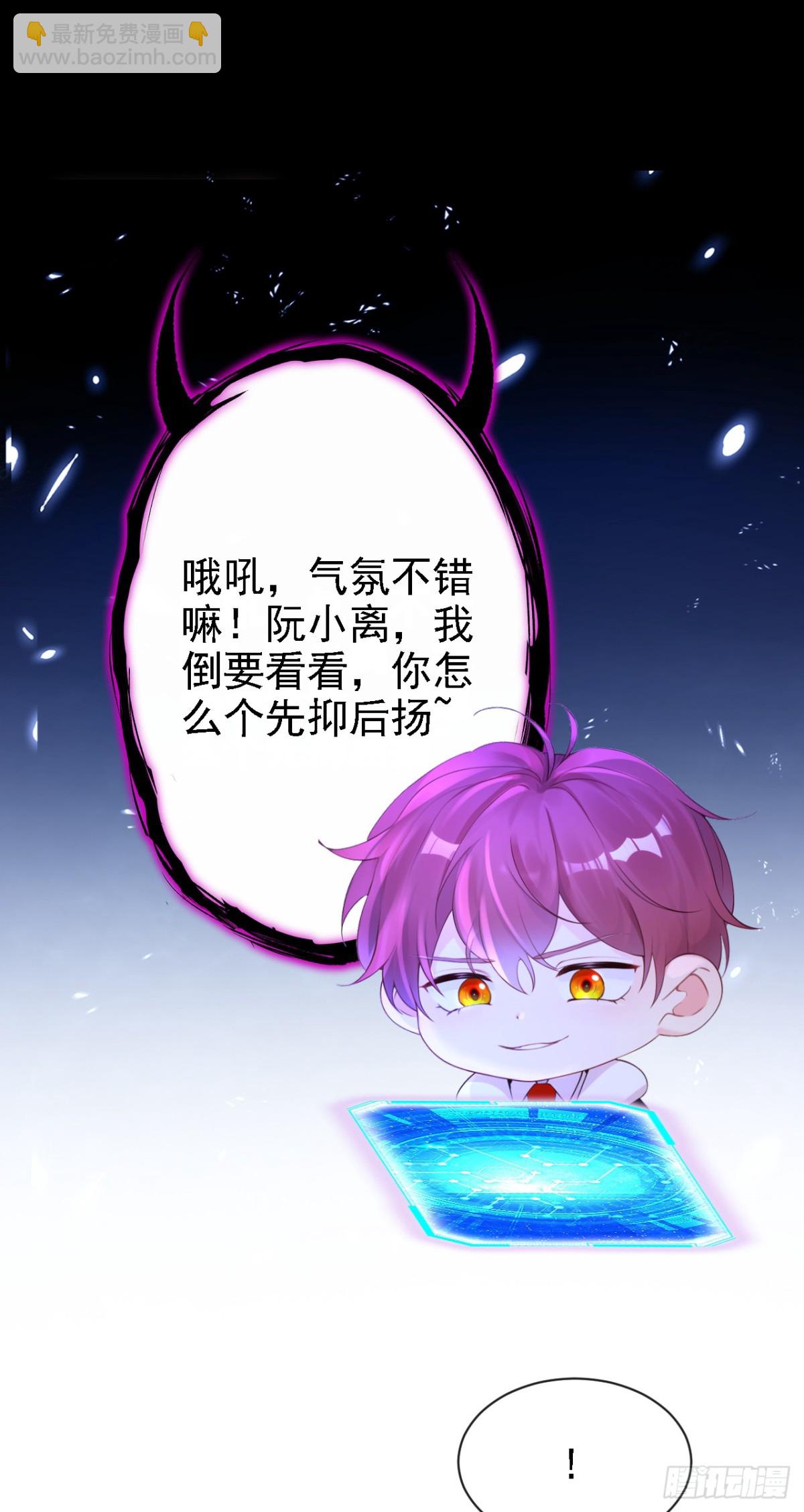 🍕快穿：宿主她一心求死 第105话 叫我的名字，可以吗 第16页