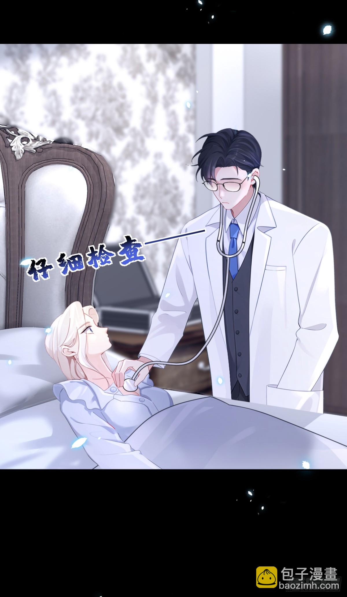 🍕快穿：宿主她一心求死 第105话 叫我的名字，可以吗 第19页