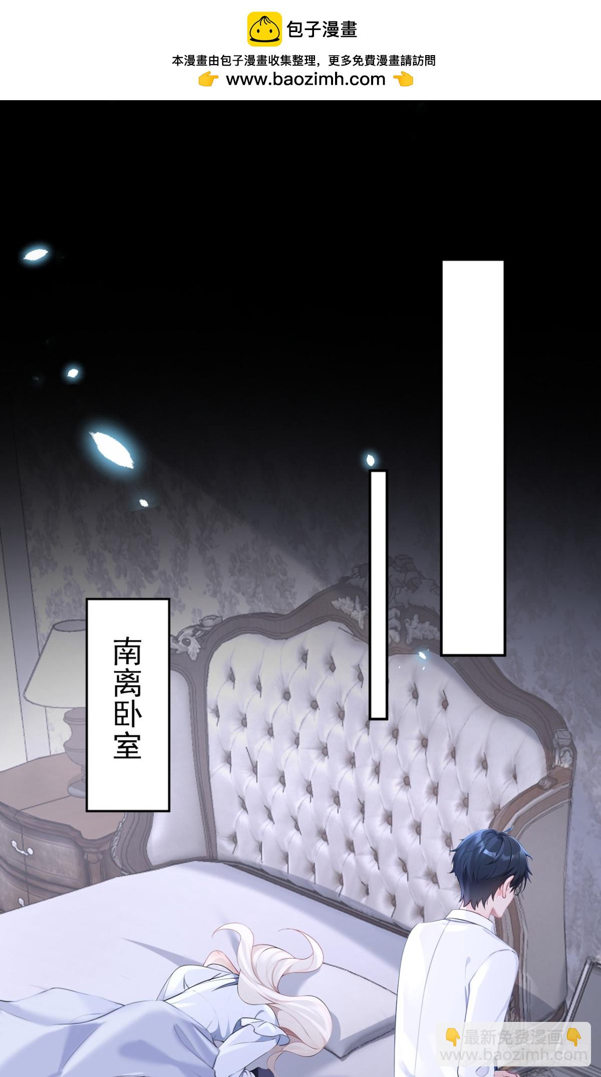 🍕快穿：宿主她一心求死 第105话 叫我的名字，可以吗 第2页