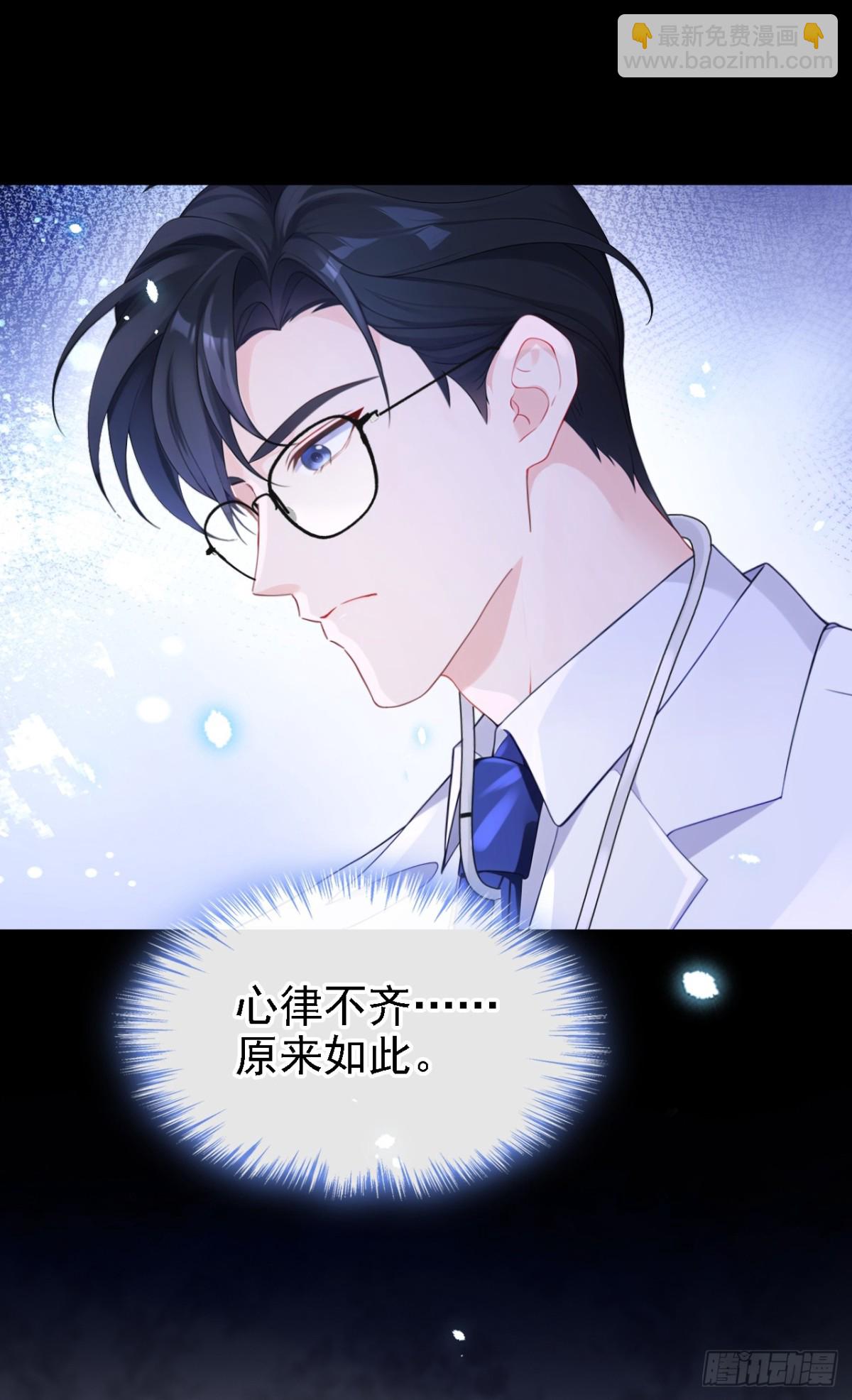 🍕快穿：宿主她一心求死 第105话 叫我的名字，可以吗 第22页
