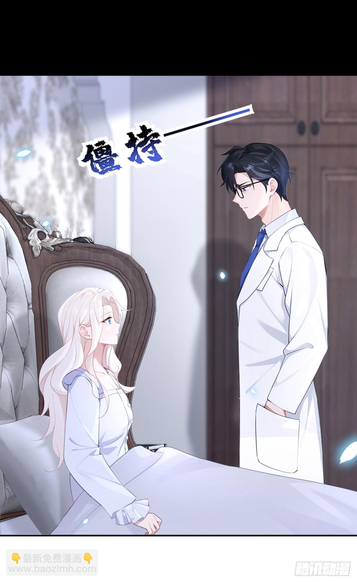 🍕快穿：宿主她一心求死 第105话 叫我的名字，可以吗 第26页